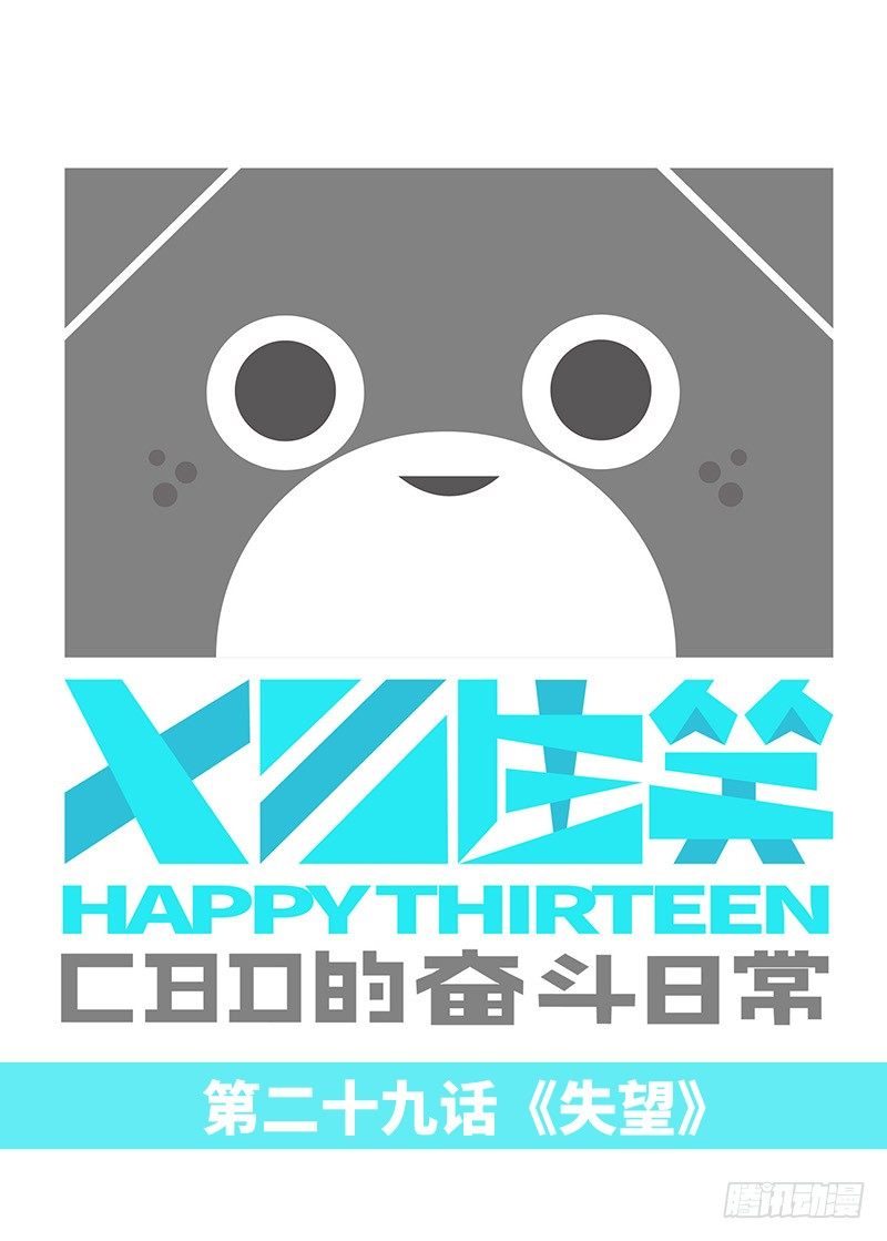失望1
