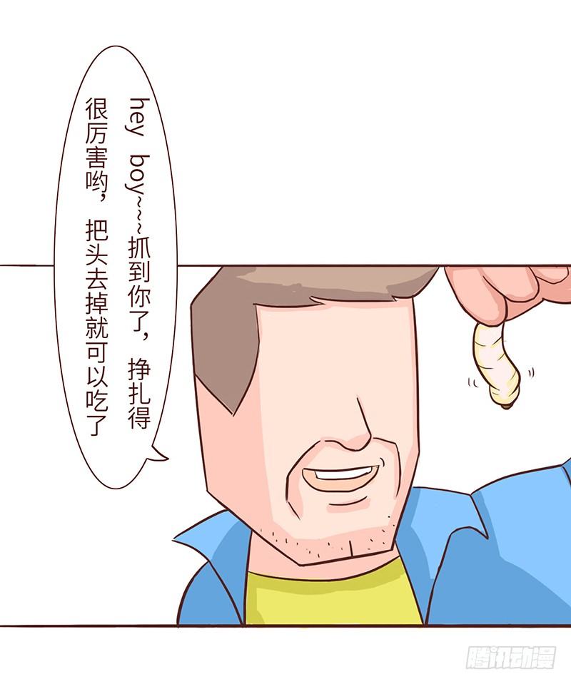 美食7