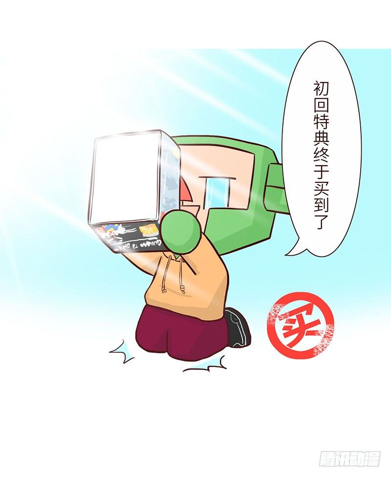 买买买4