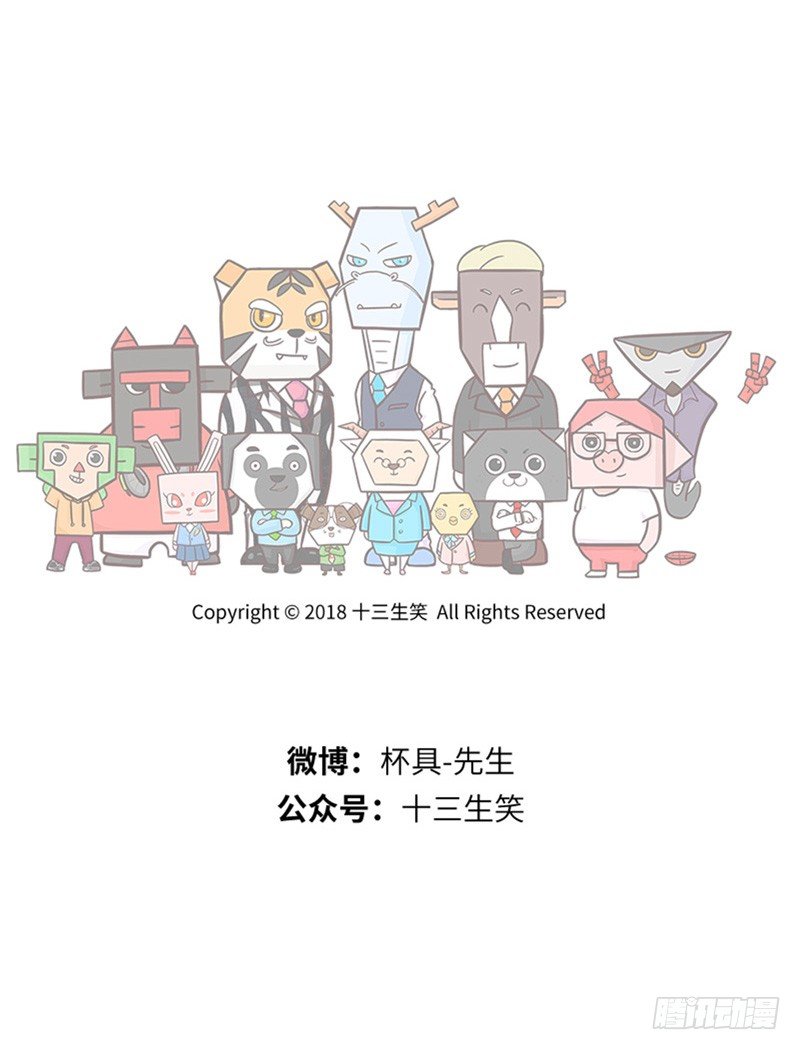 撞衫9