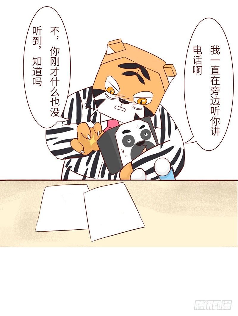 语气8