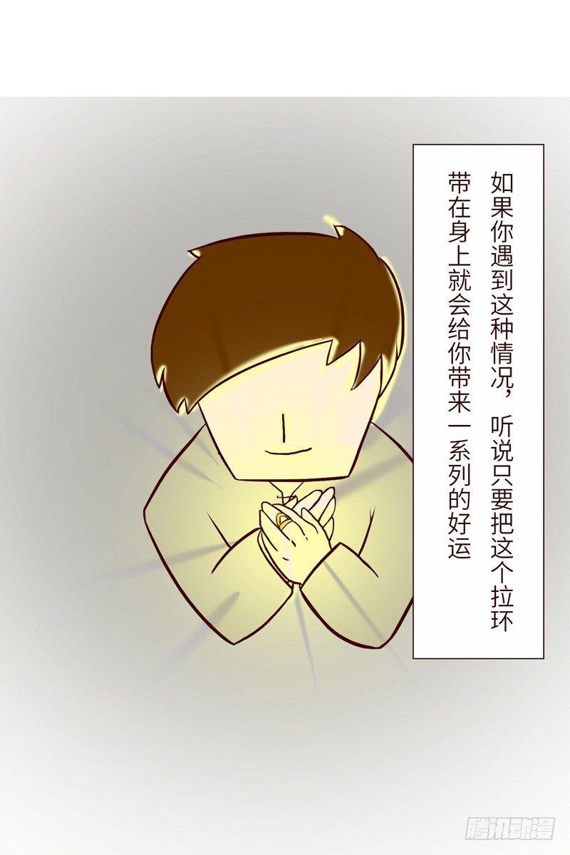 拉环5
