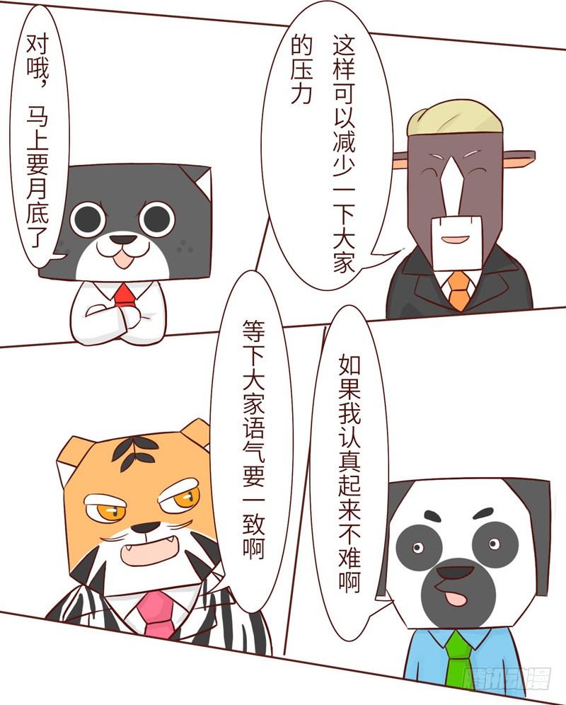 建议2