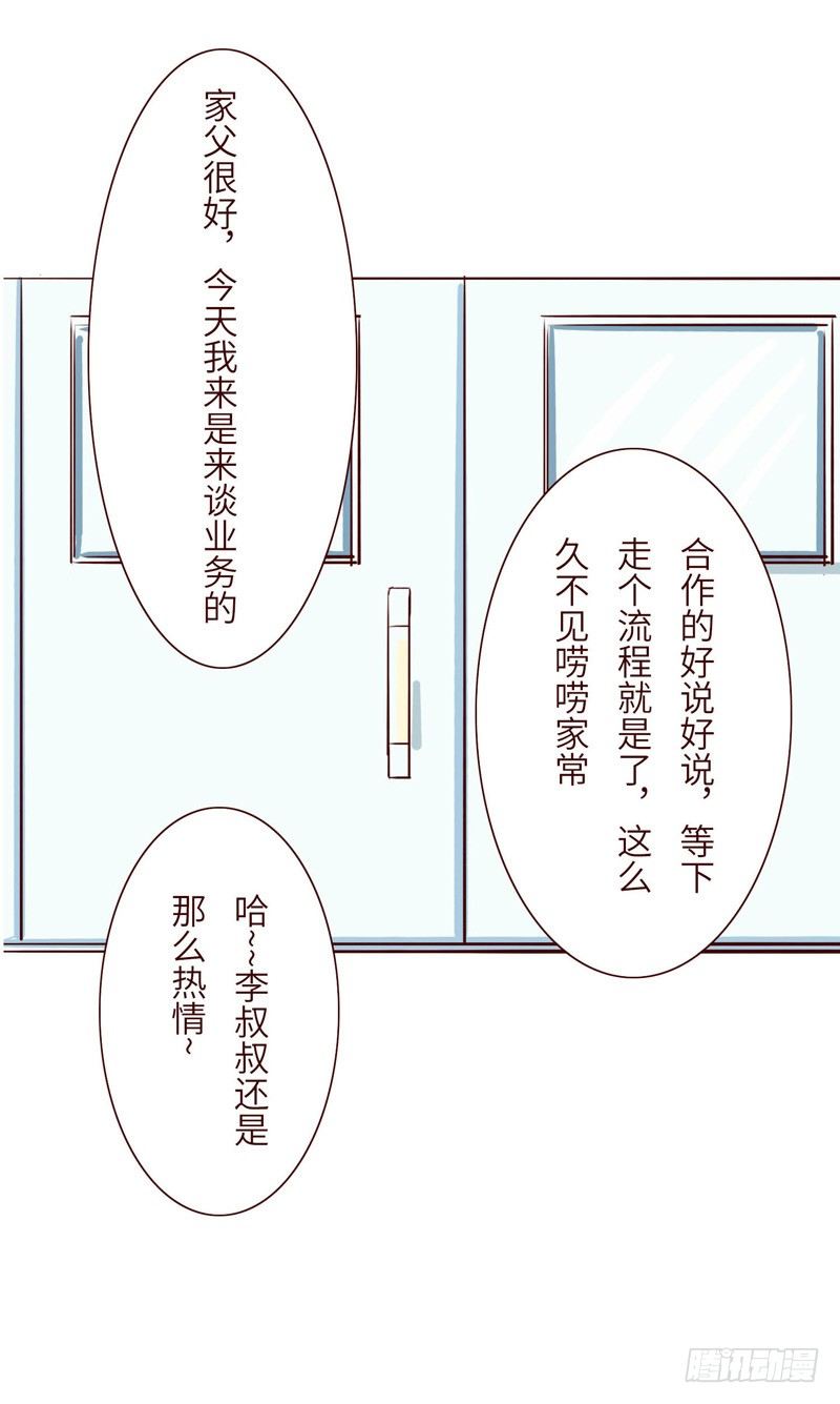 关系8