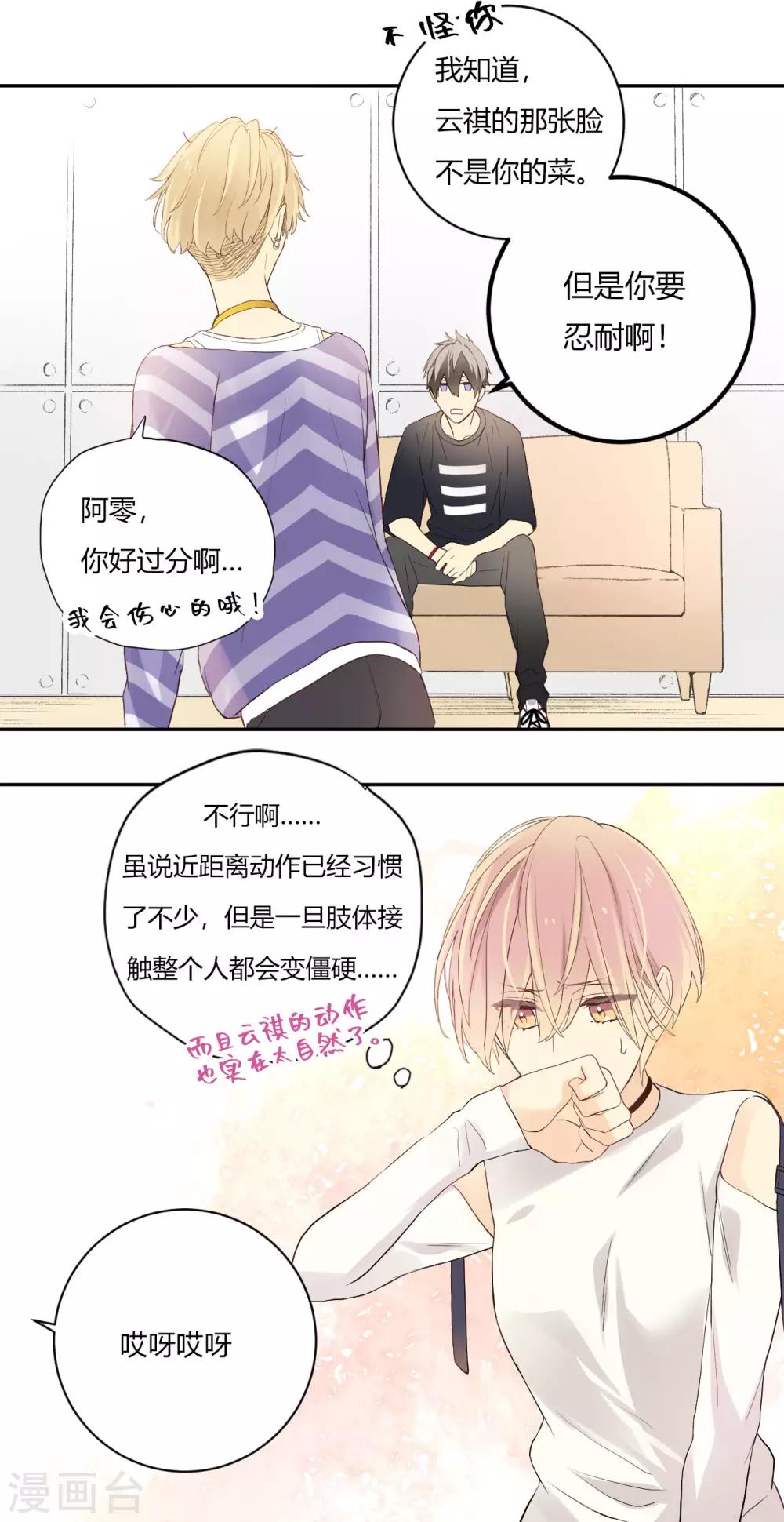 第9话 出路还是绝境5