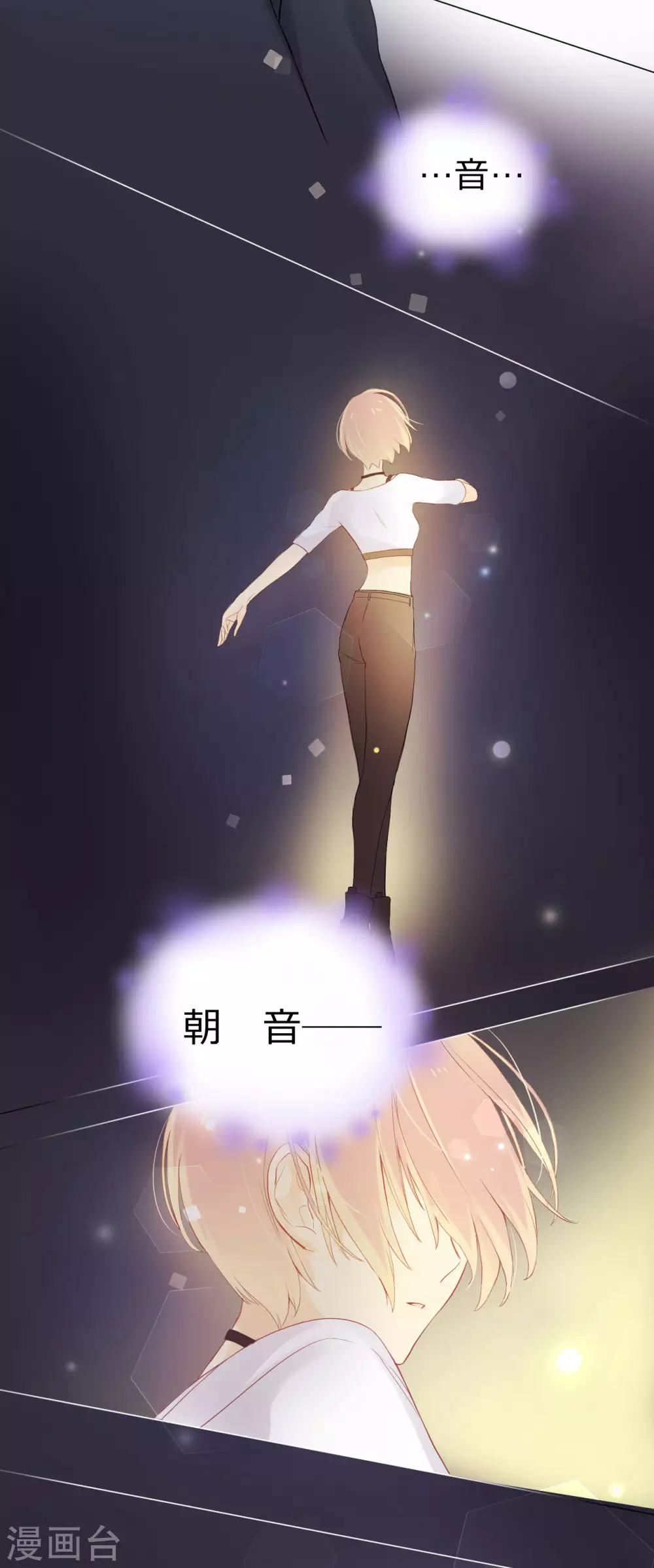第24话 反向的站台13