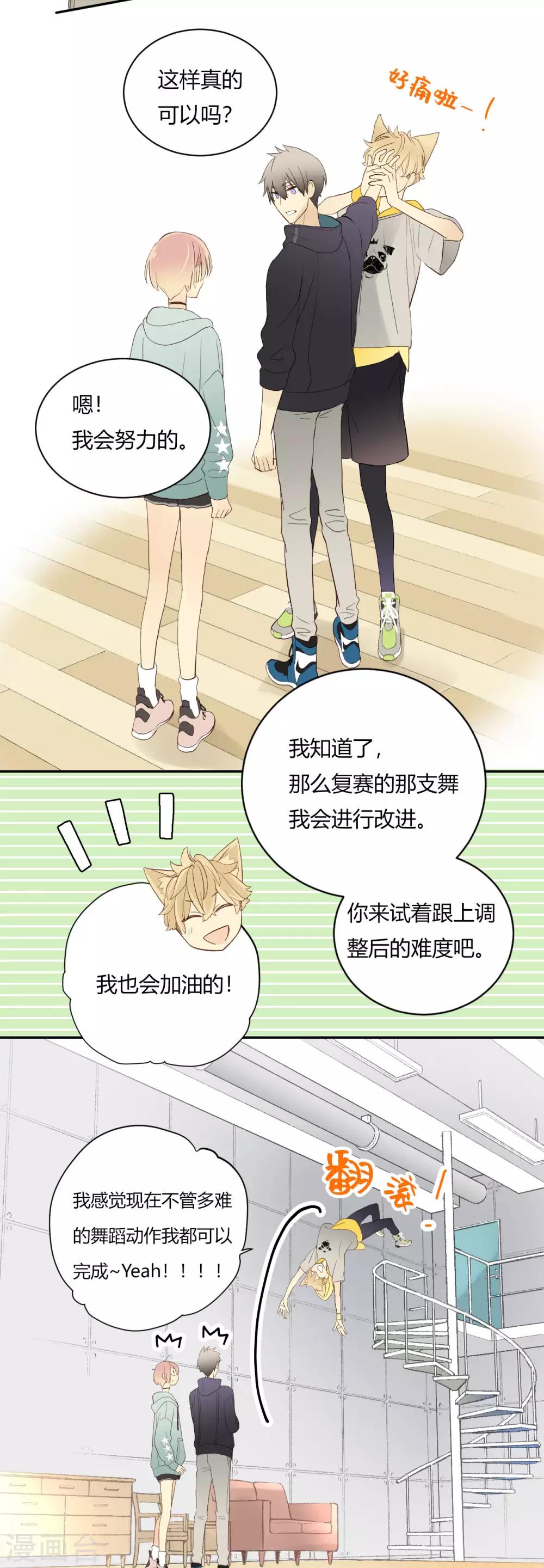 第8话 迎难而上19