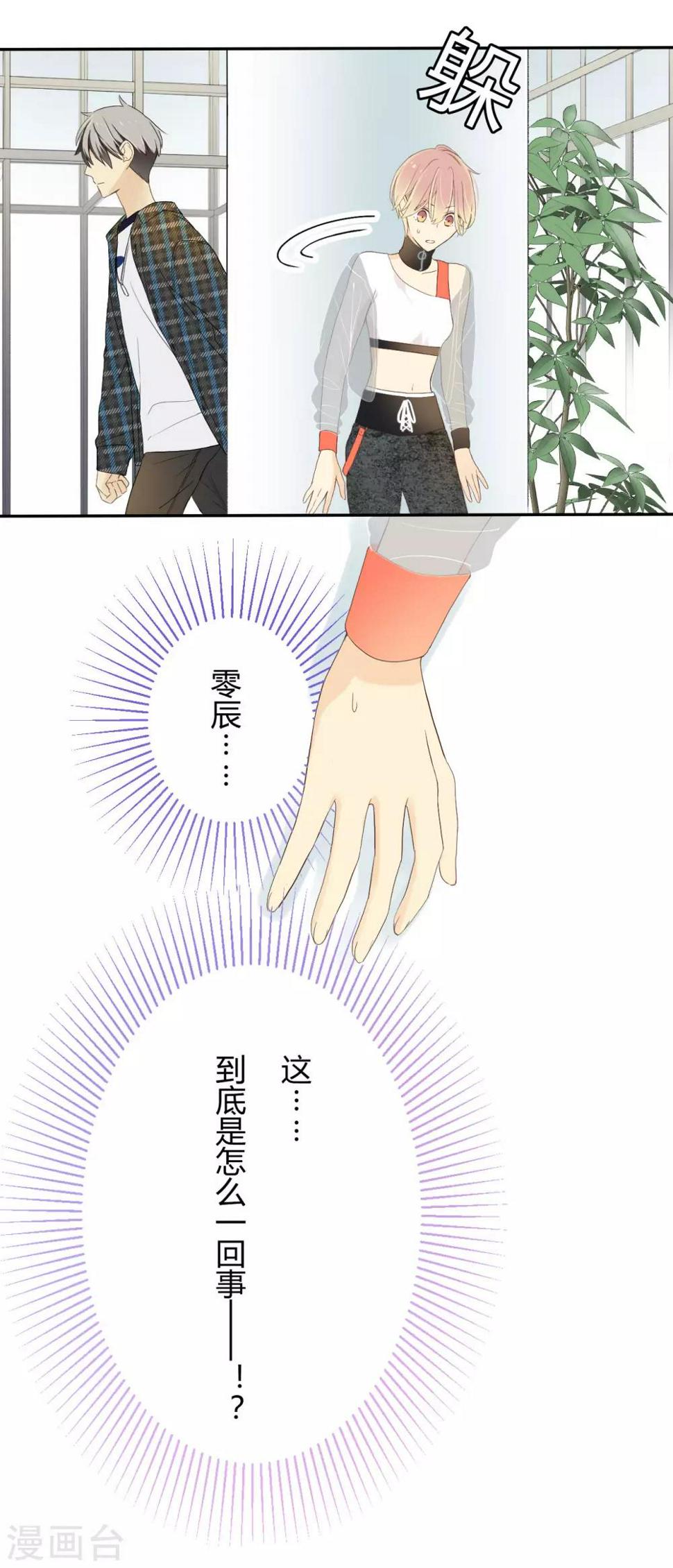 第18话 废社危机11