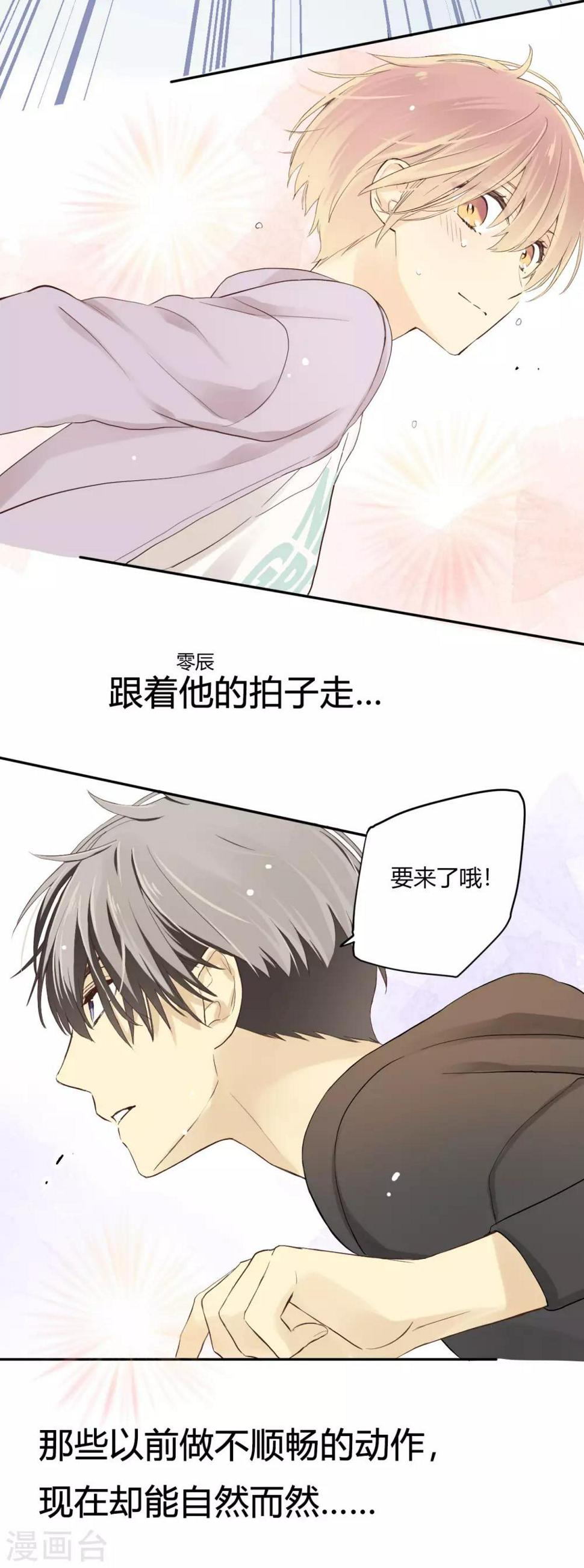 第14话 发现闪光点6