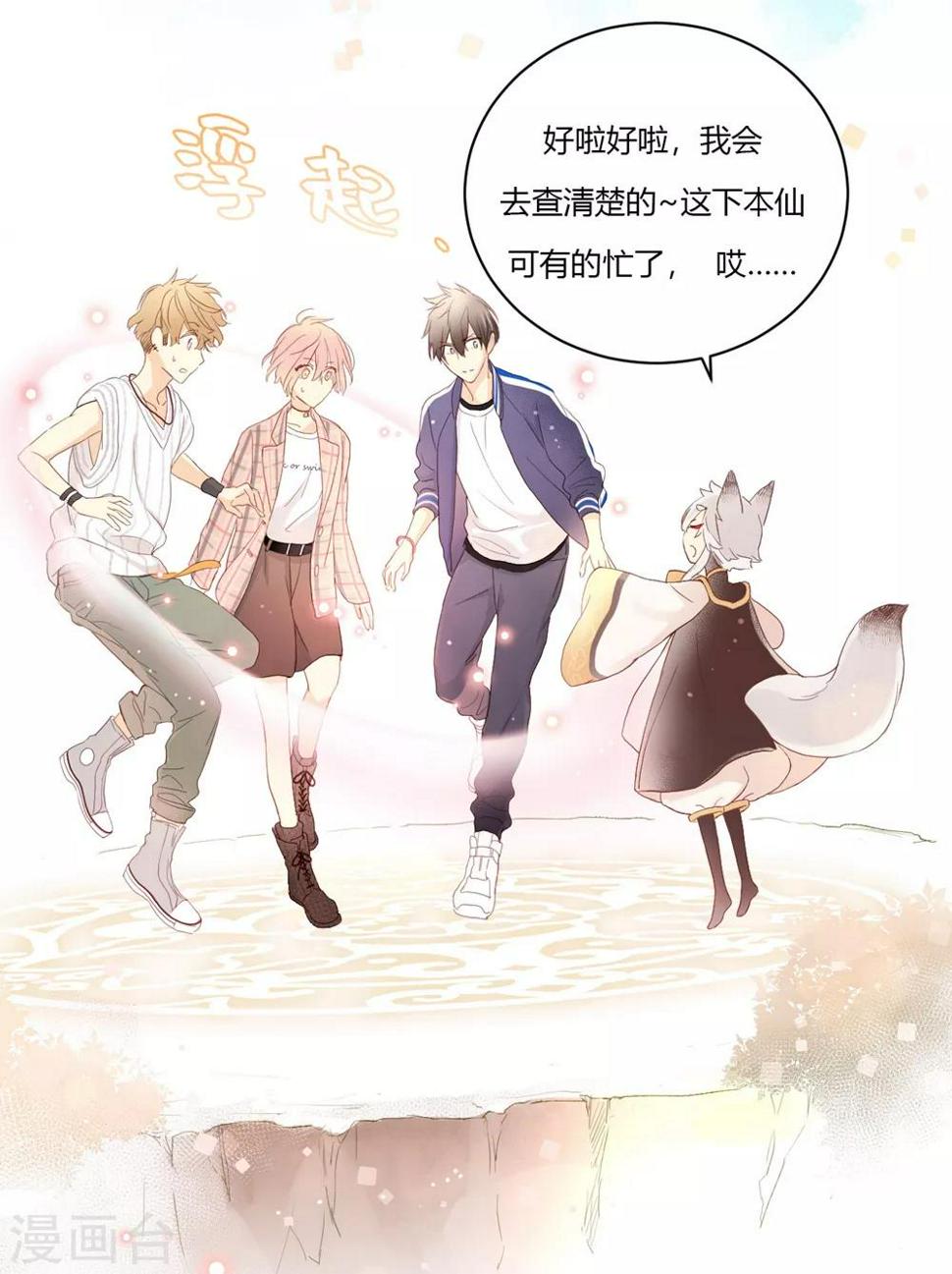 第5话 微妙的平衡14