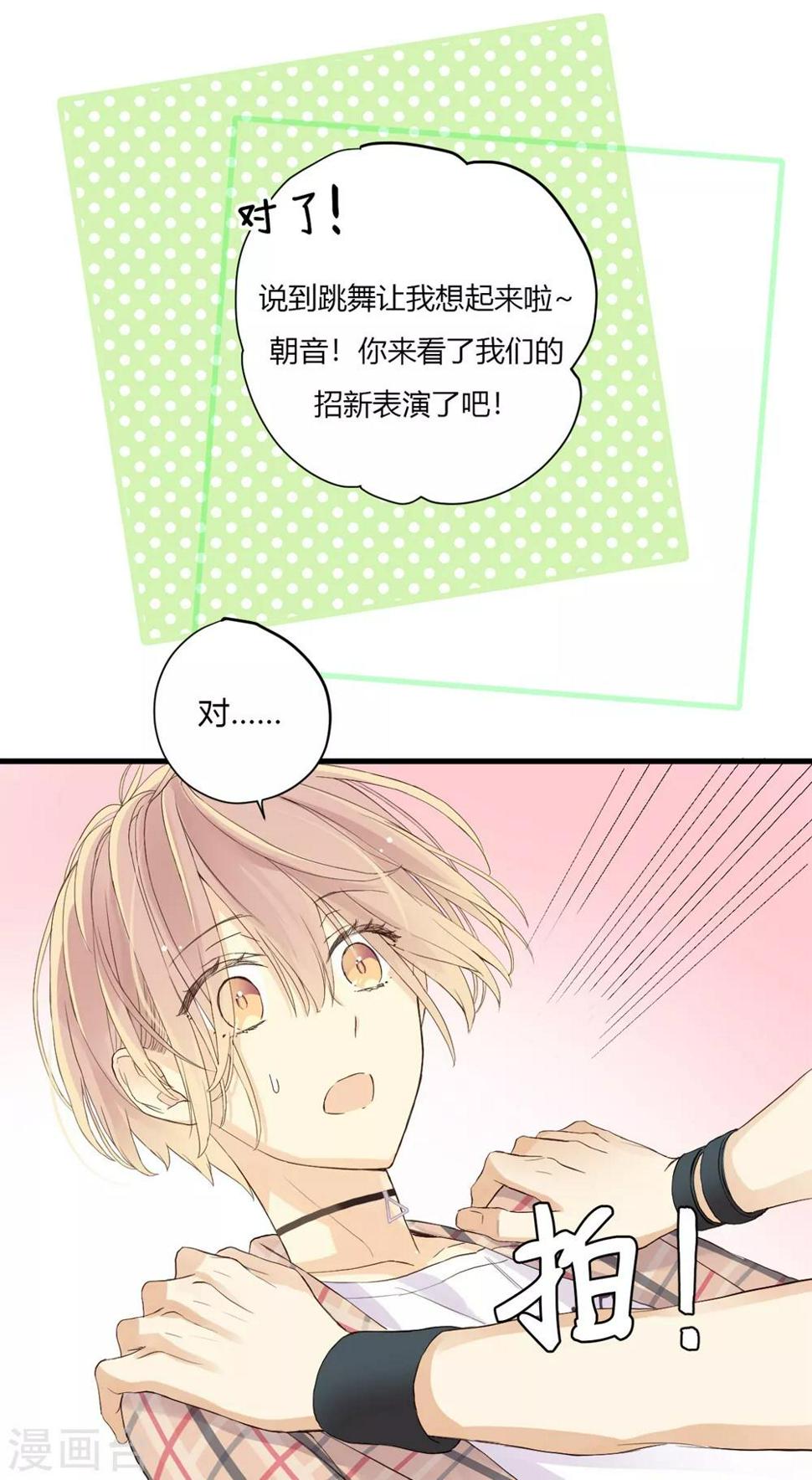 第5话 微妙的平衡21