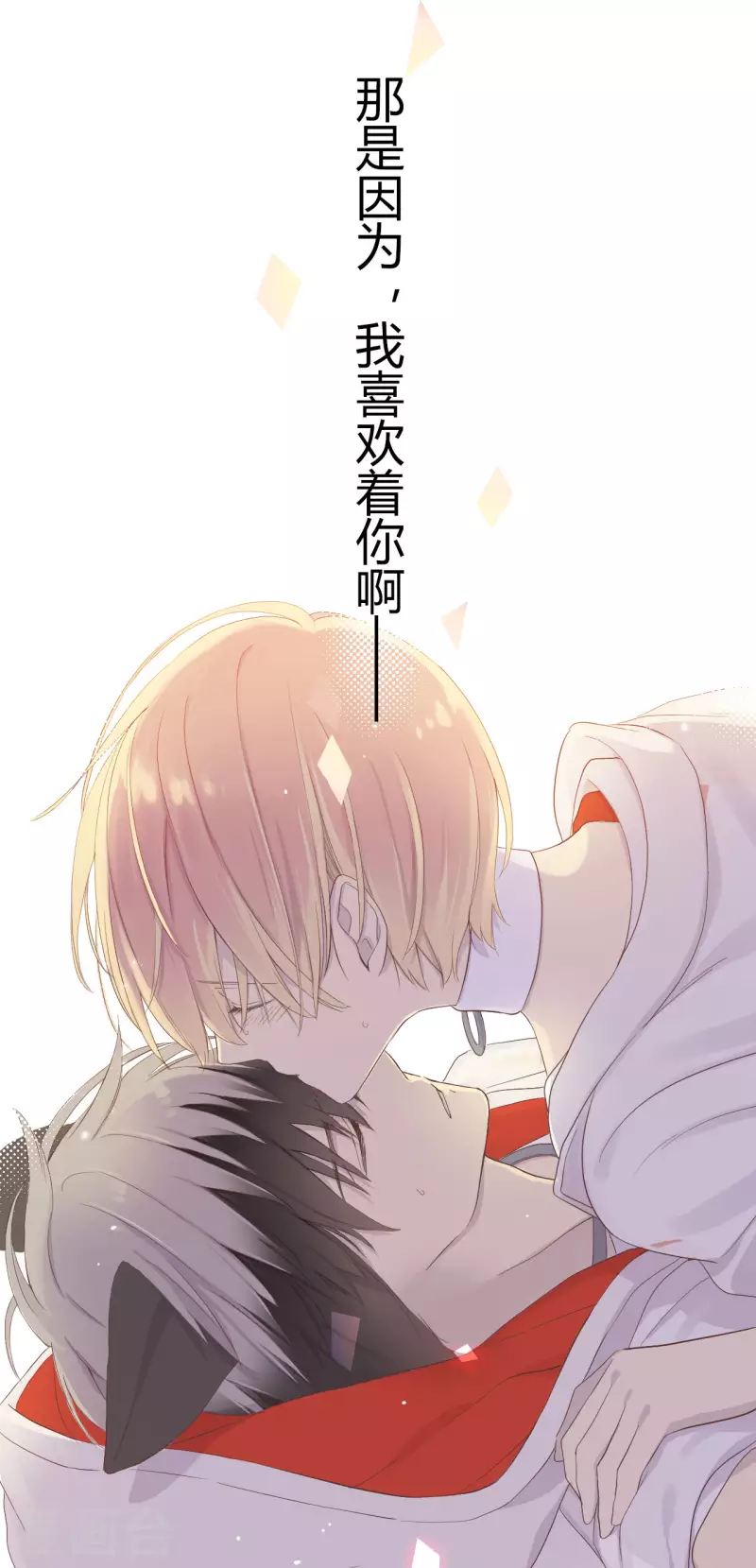 第30话 聚光灯下的骤变21