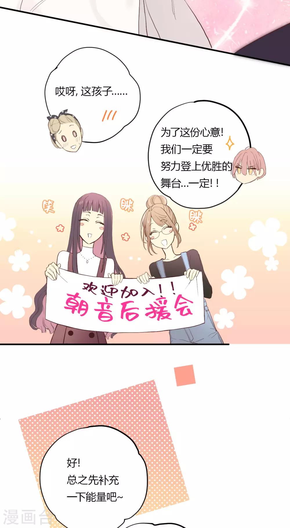 第11话 鱼和熊掌4