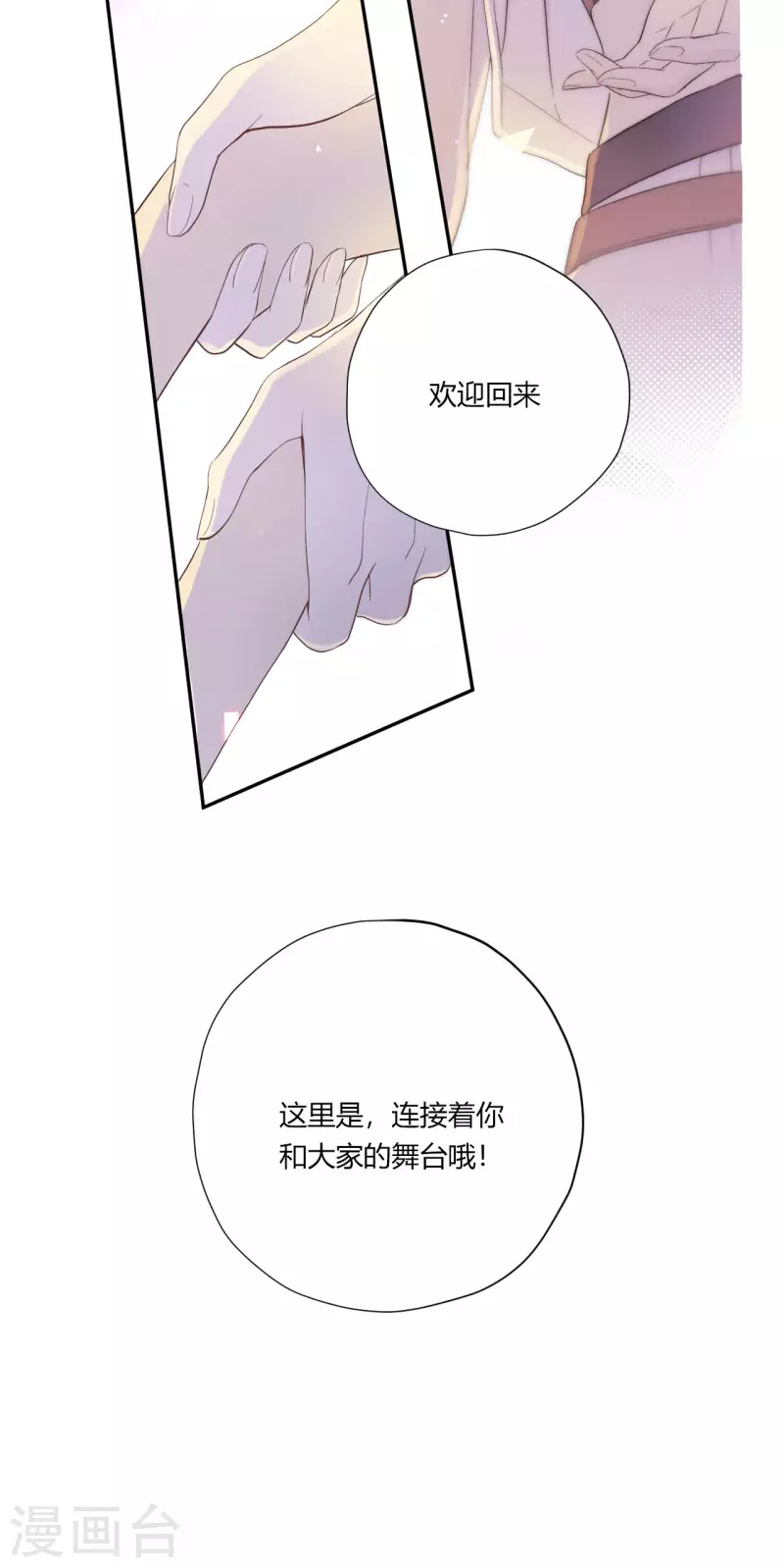 第1季最终话 有你陪在我身旁2