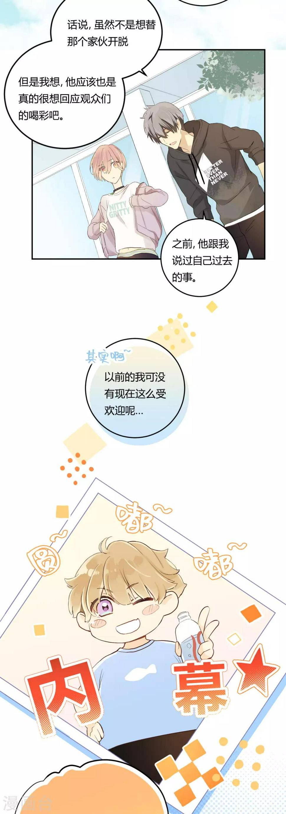 第13话 相似的经历4