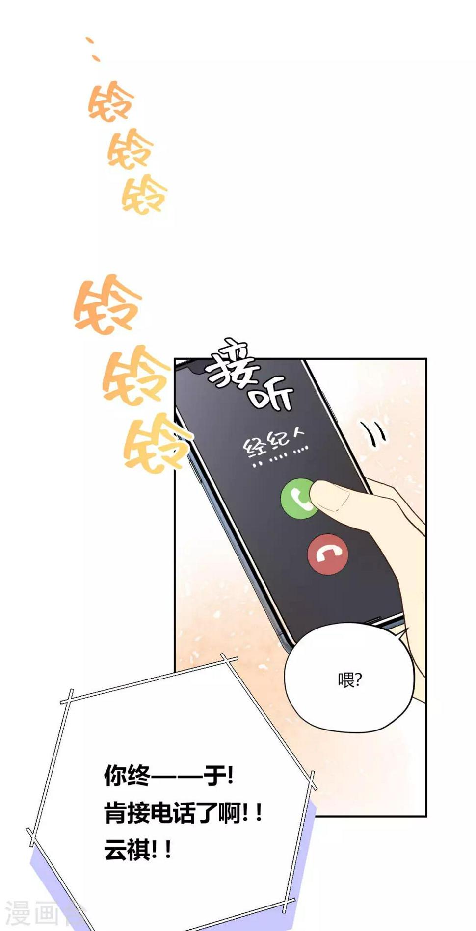 第15话 无声的转变10