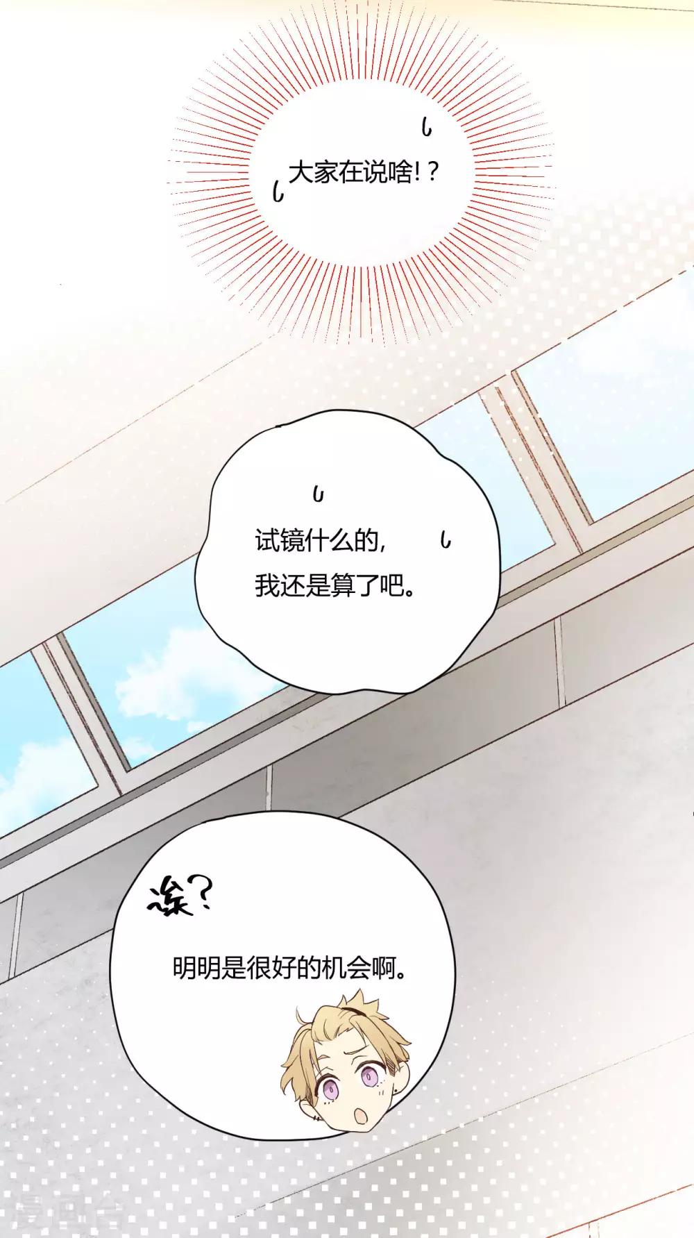 第11话 鱼和熊掌15
