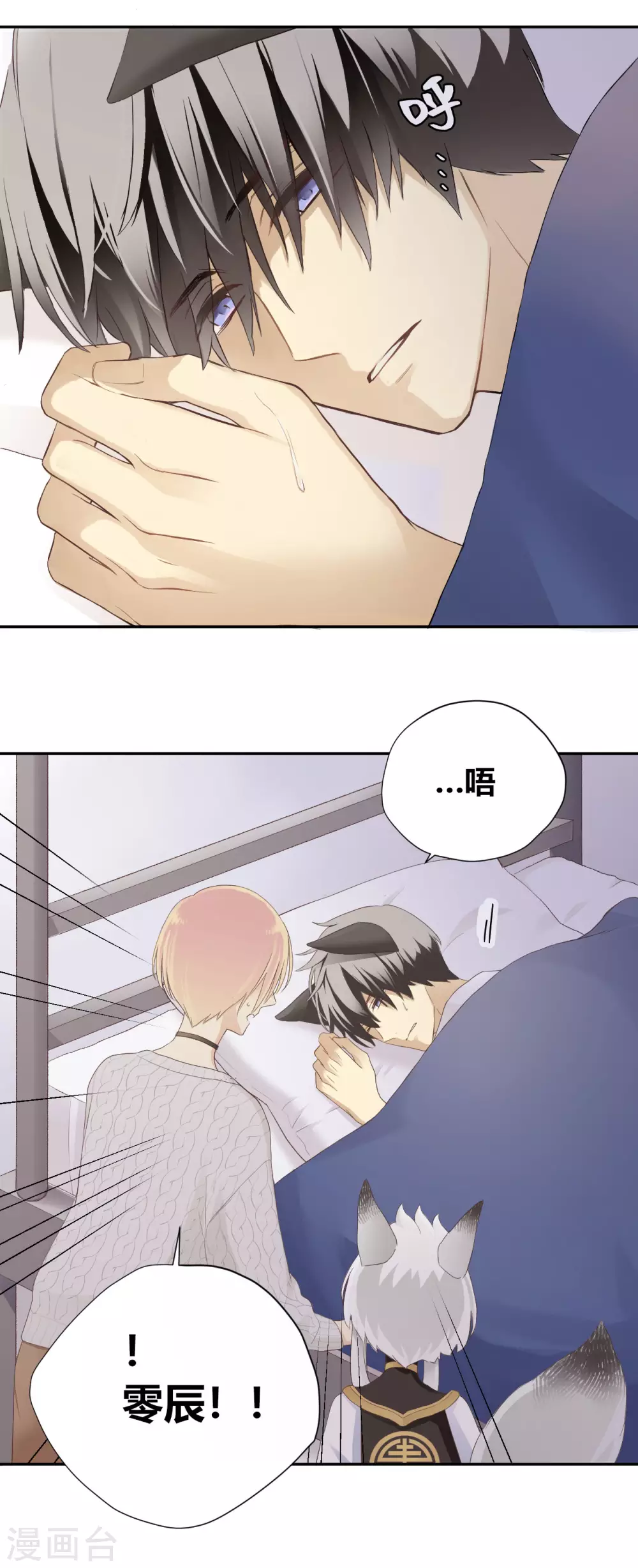 第26话 无声对白0