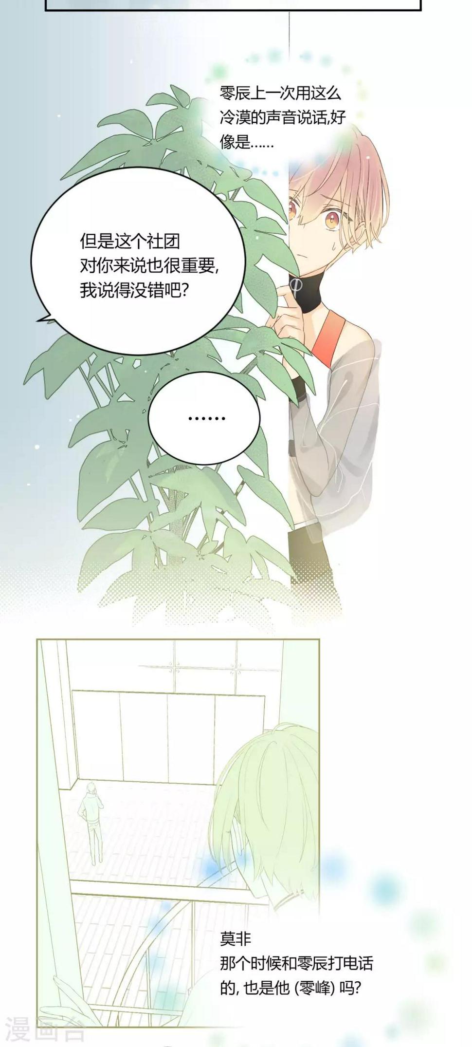 第18话 废社危机8