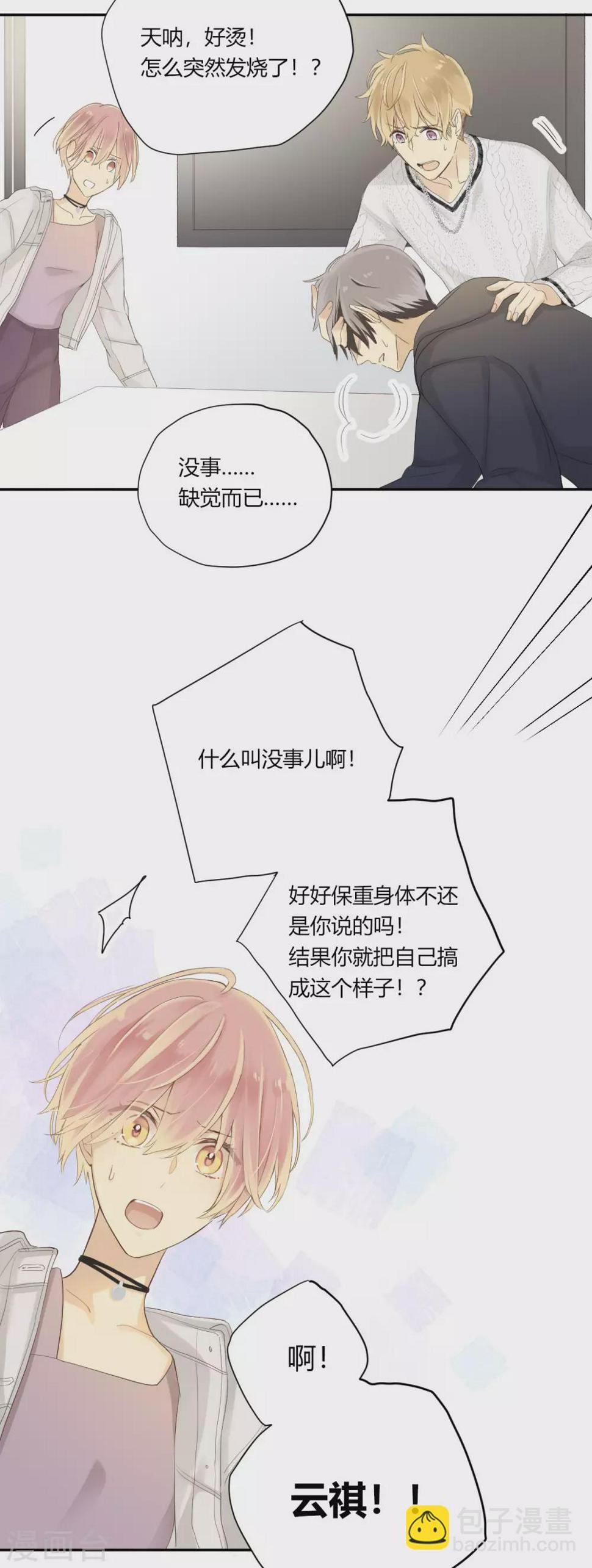 第23话 三棱镜的三色17