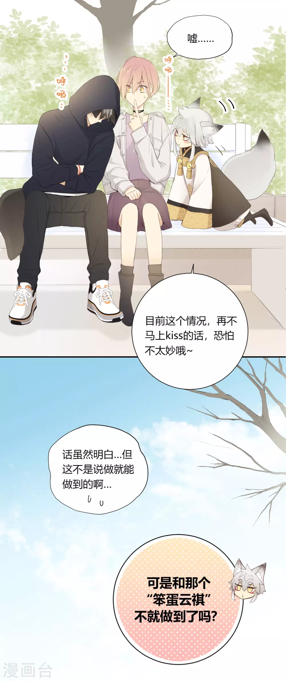 第24话 反向的站台7