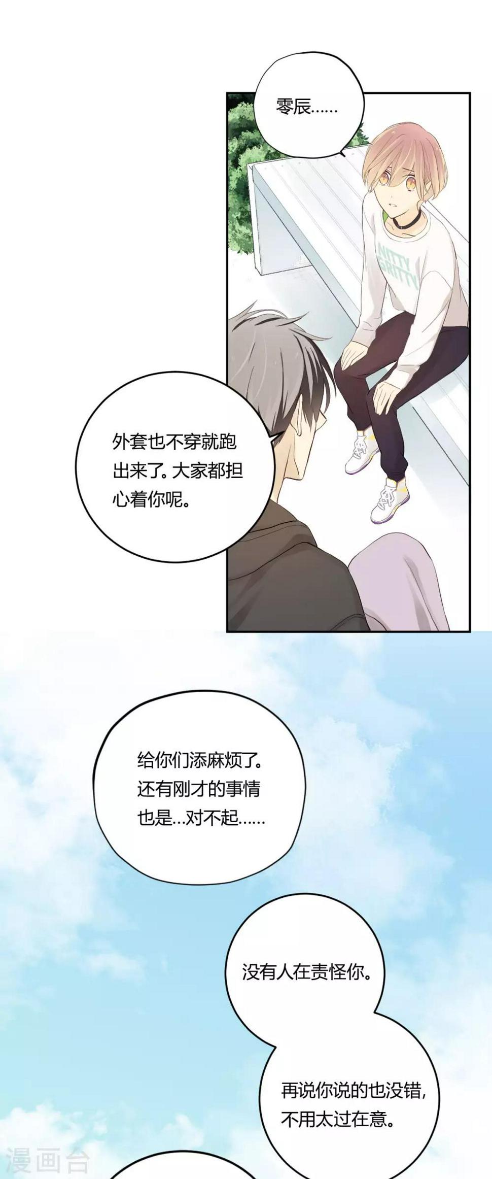 第13话 相似的经历3