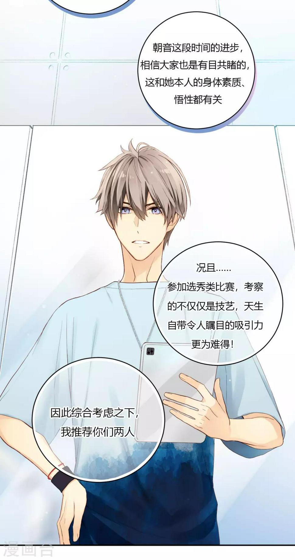 第7话 挑战还是机会？！8