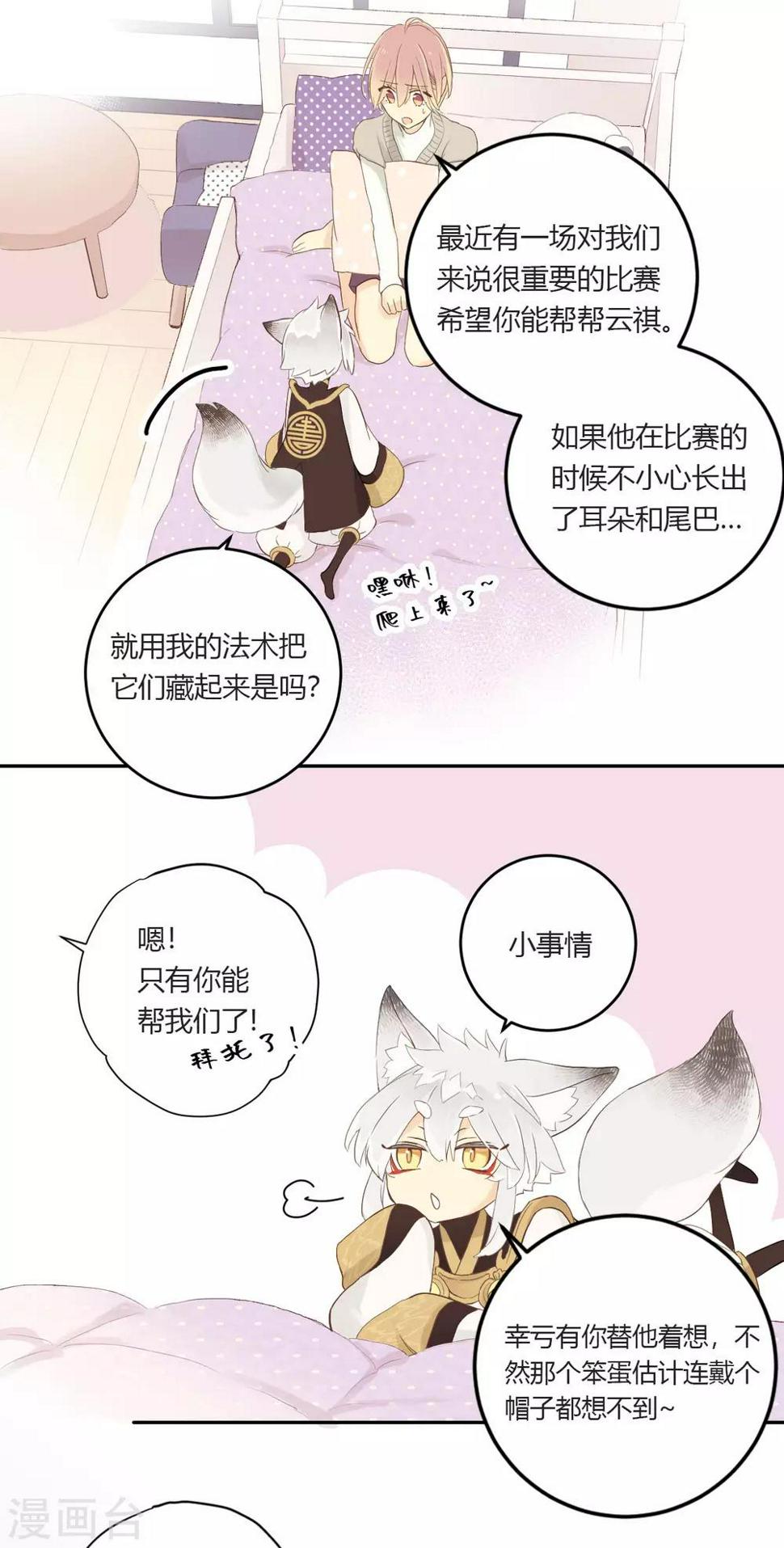 第16话 岂是非黑即白15