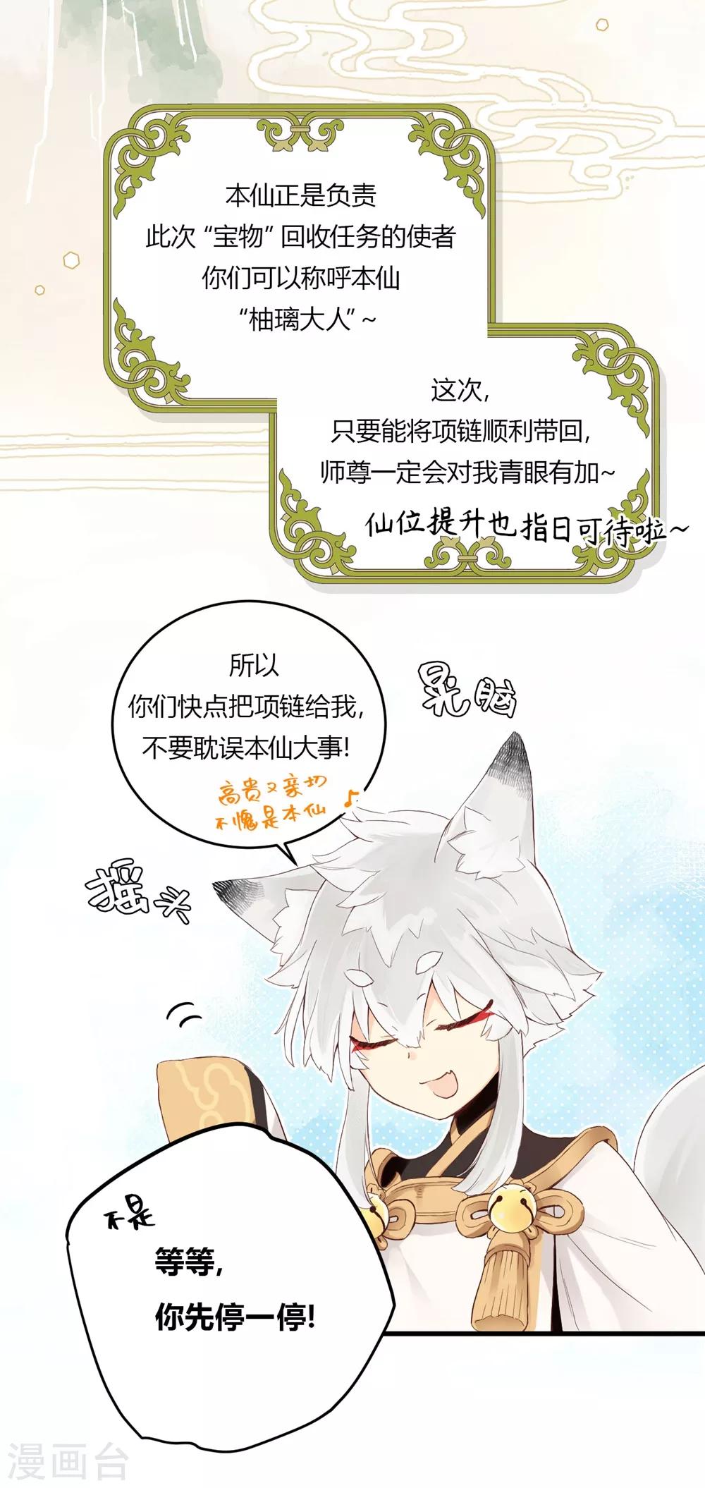 第4话 无心之失22