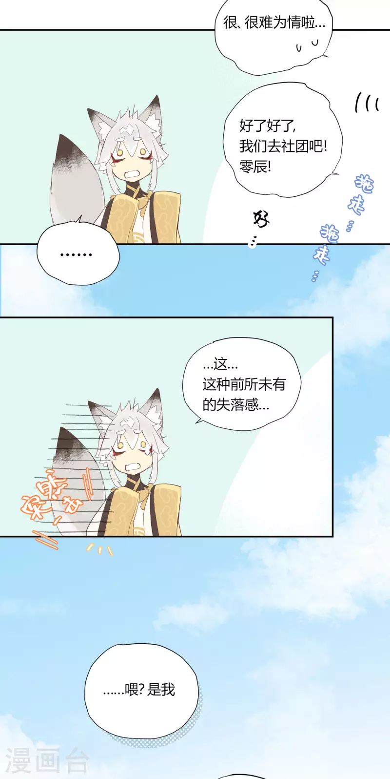 第1季最终话 有你陪在我身旁30