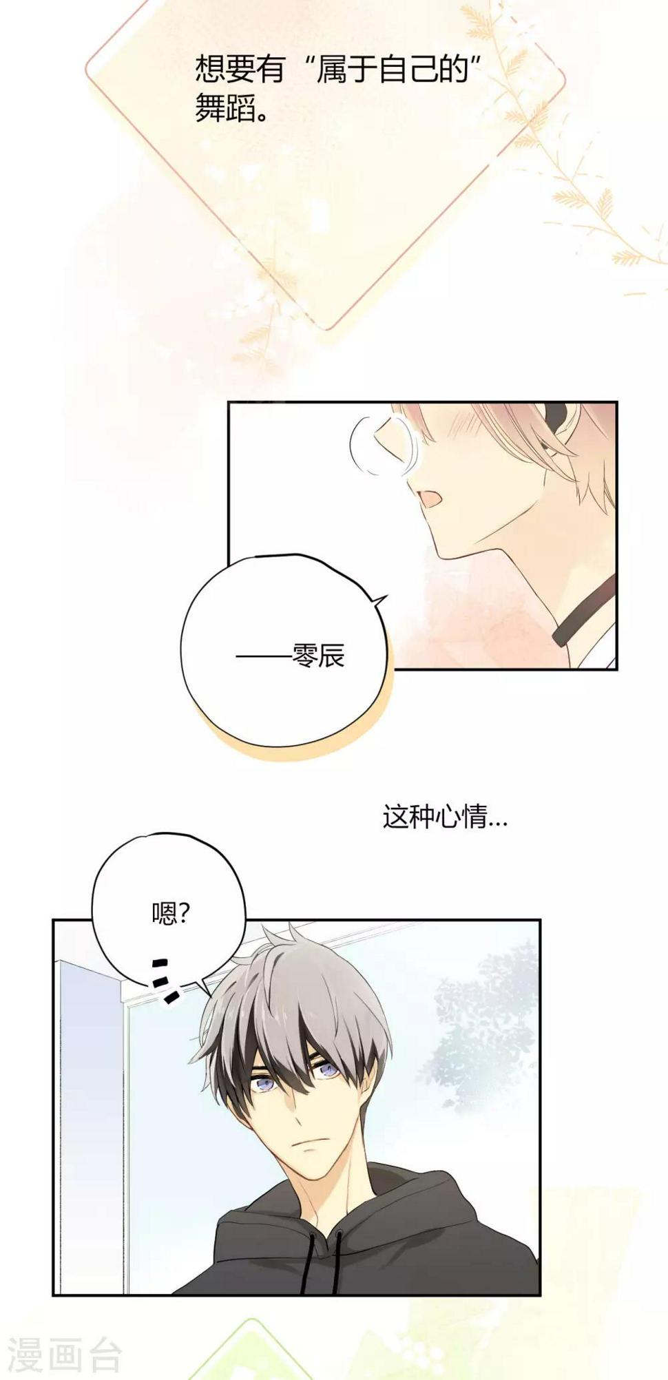 第14话 发现闪光点20