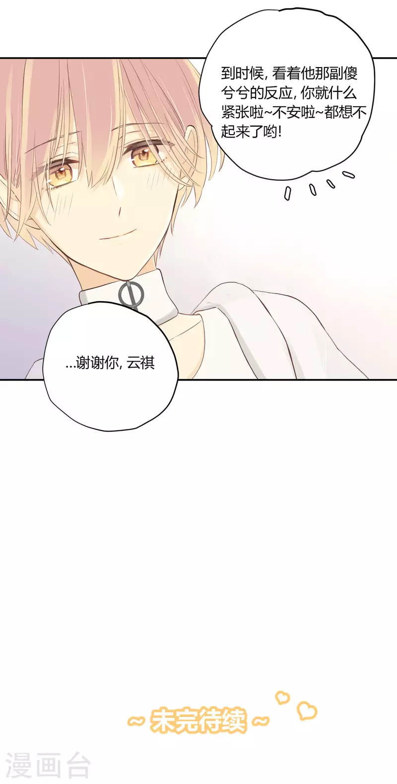 第29话 决赛之日25