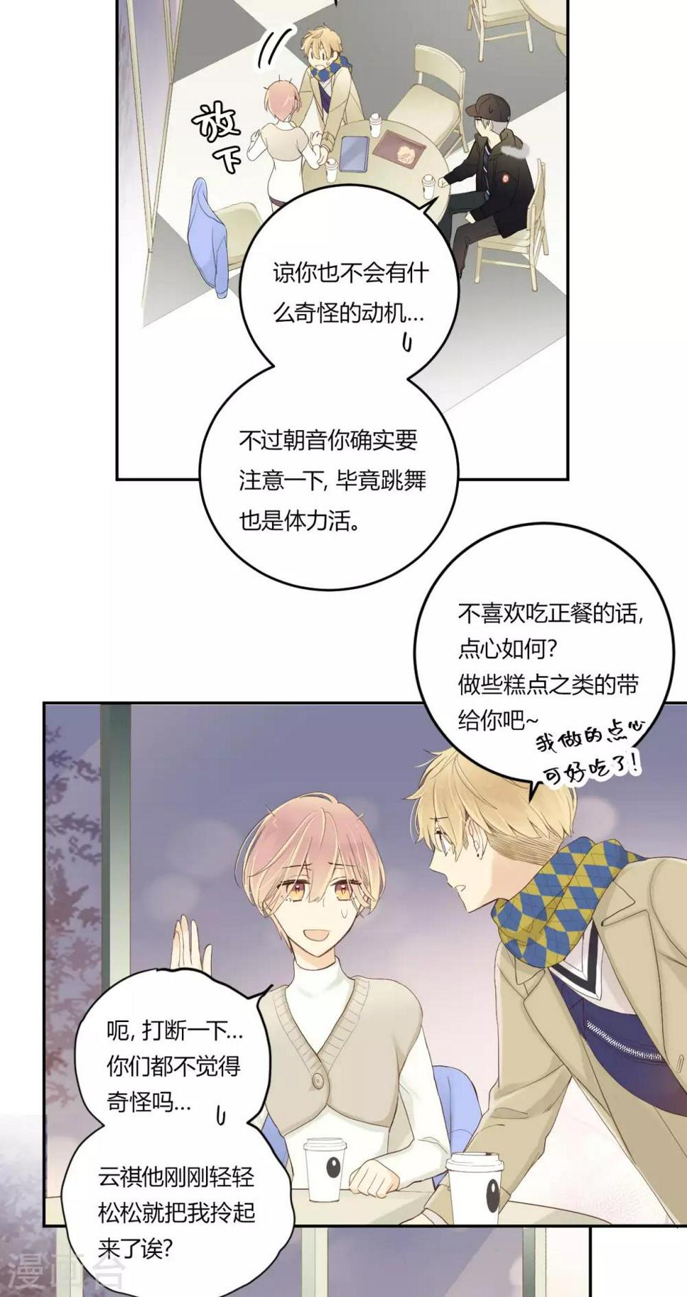 第16话 岂是非黑即白2