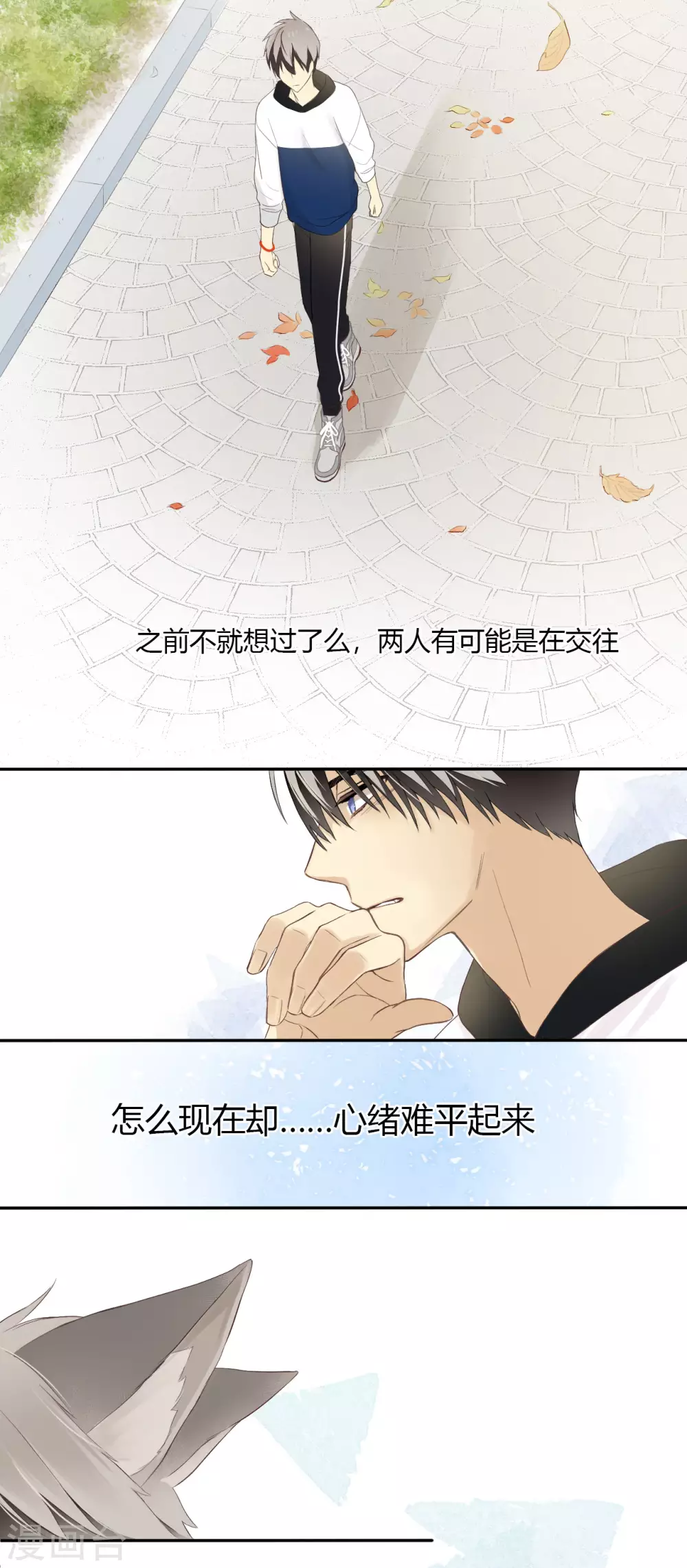 第23话 三棱镜的三色7