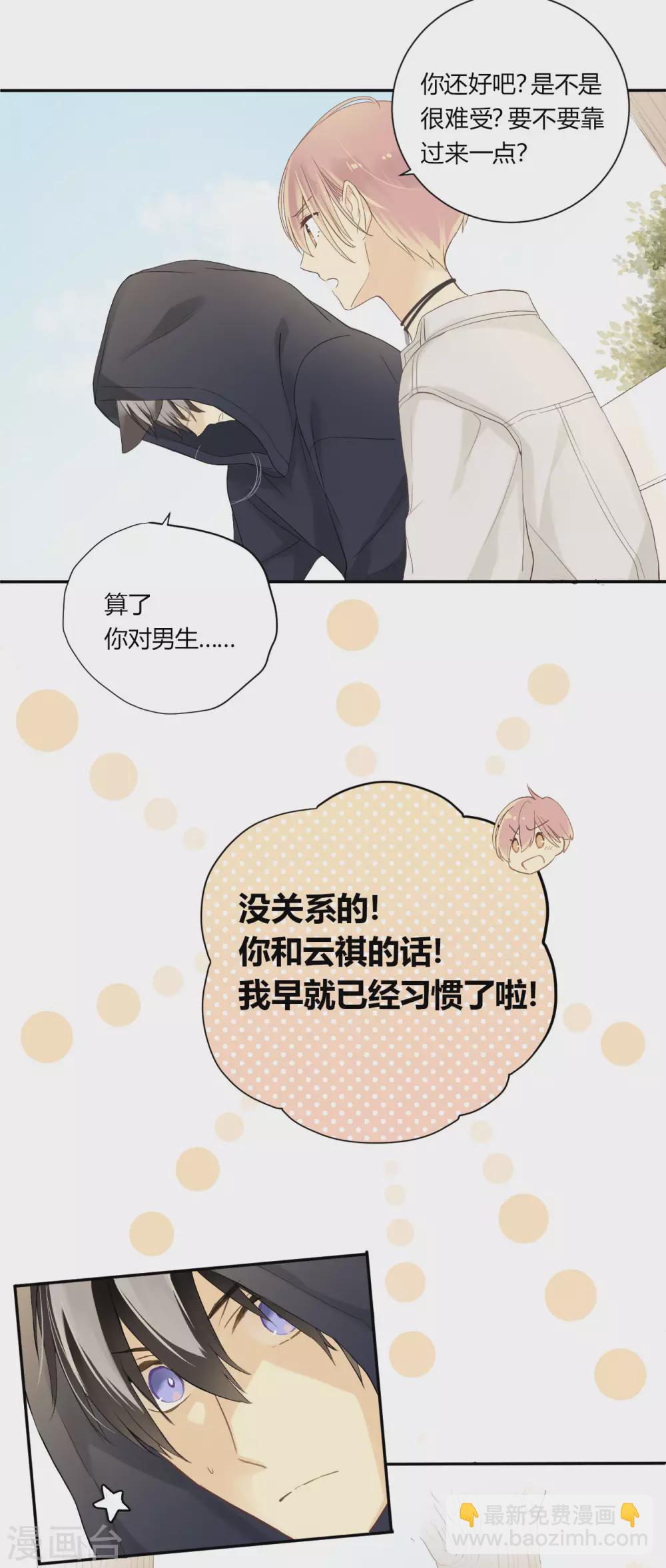 第24话 反向的站台1