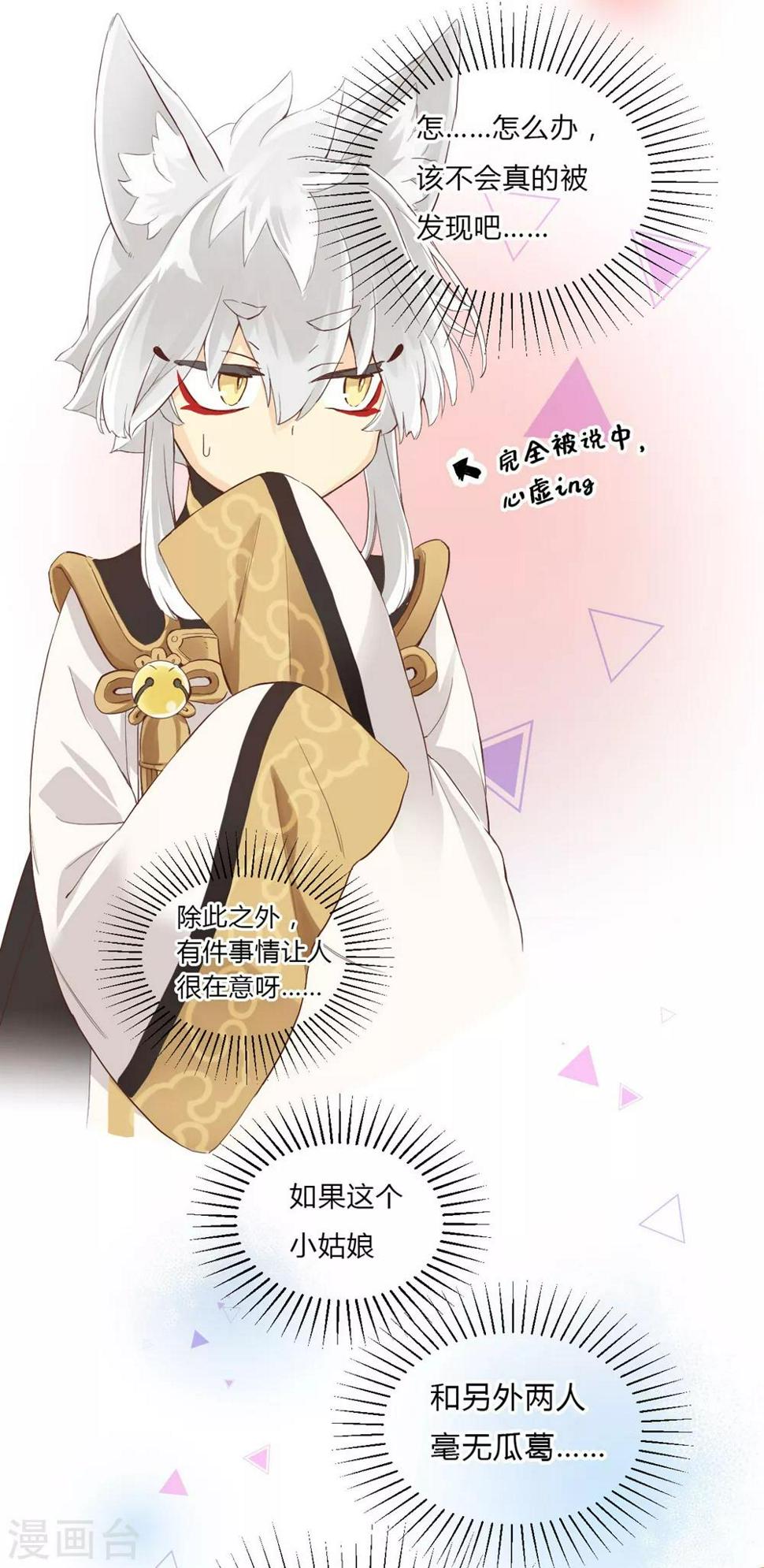 第5话 微妙的平衡10