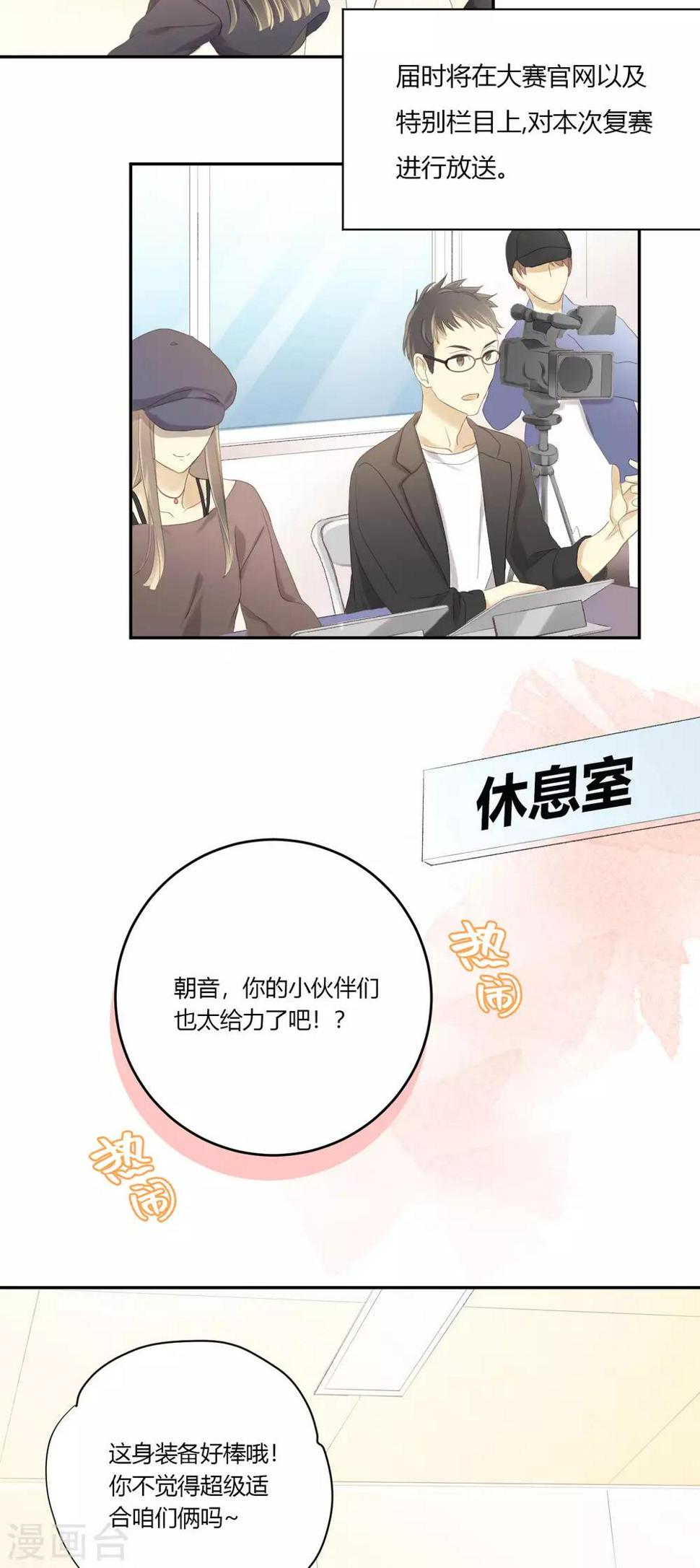 第17话 复赛现场的后台2