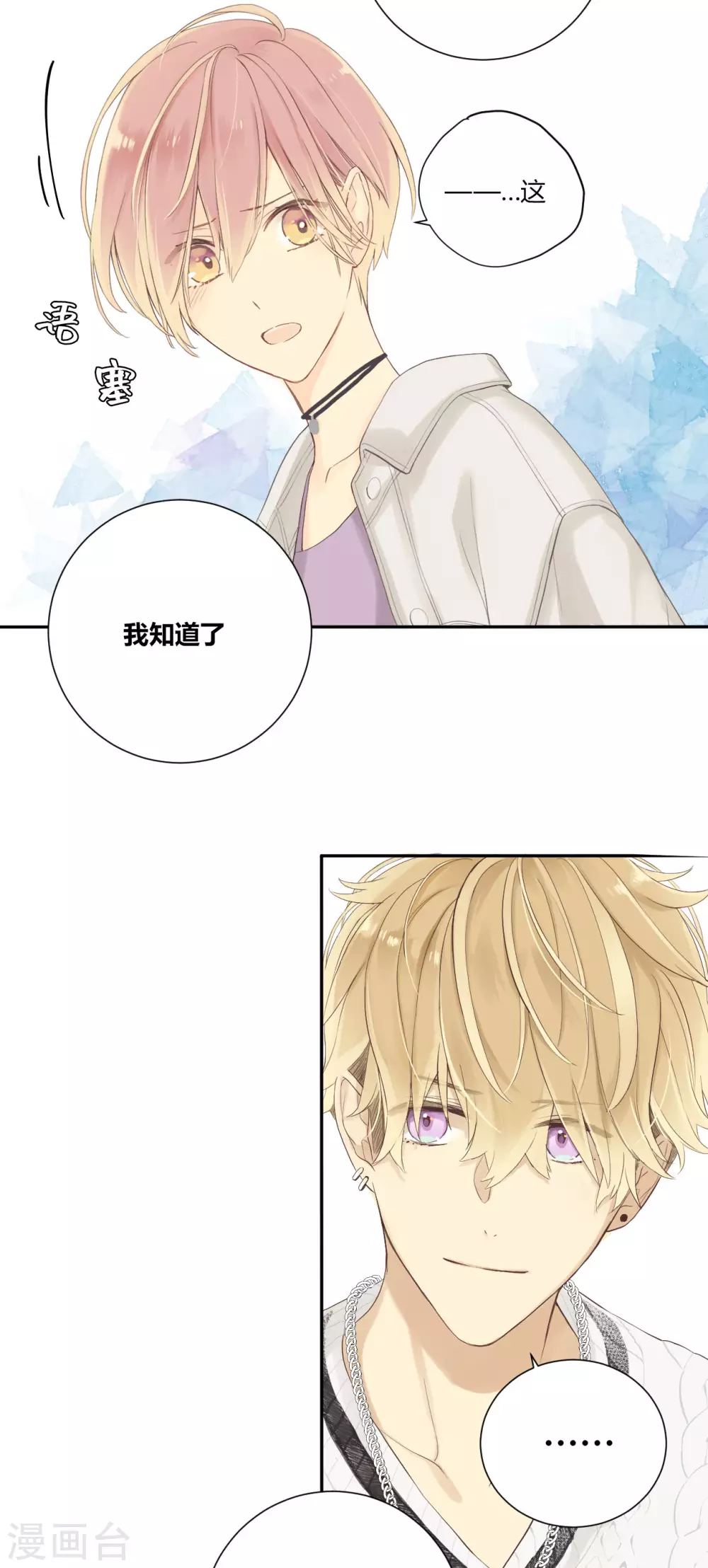 第23话 三棱镜的三色21
