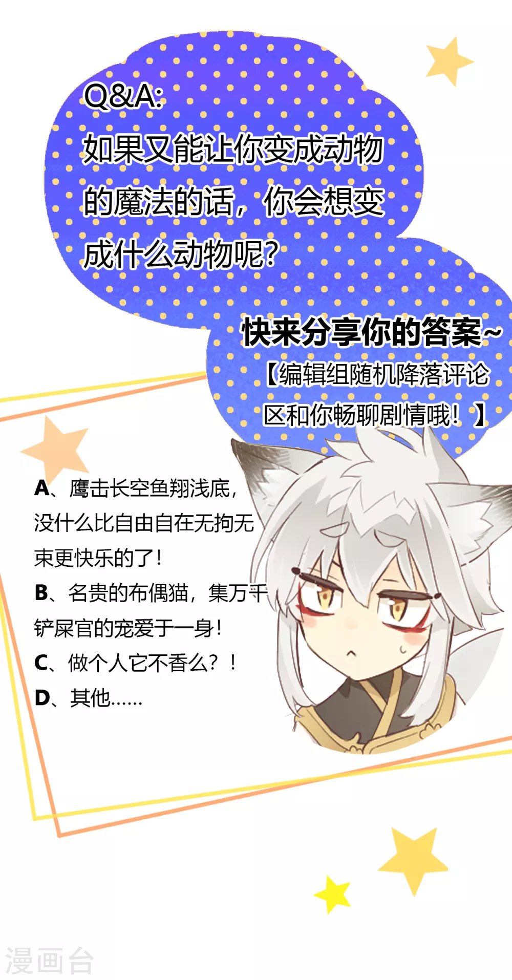 第24话 反向的站台27