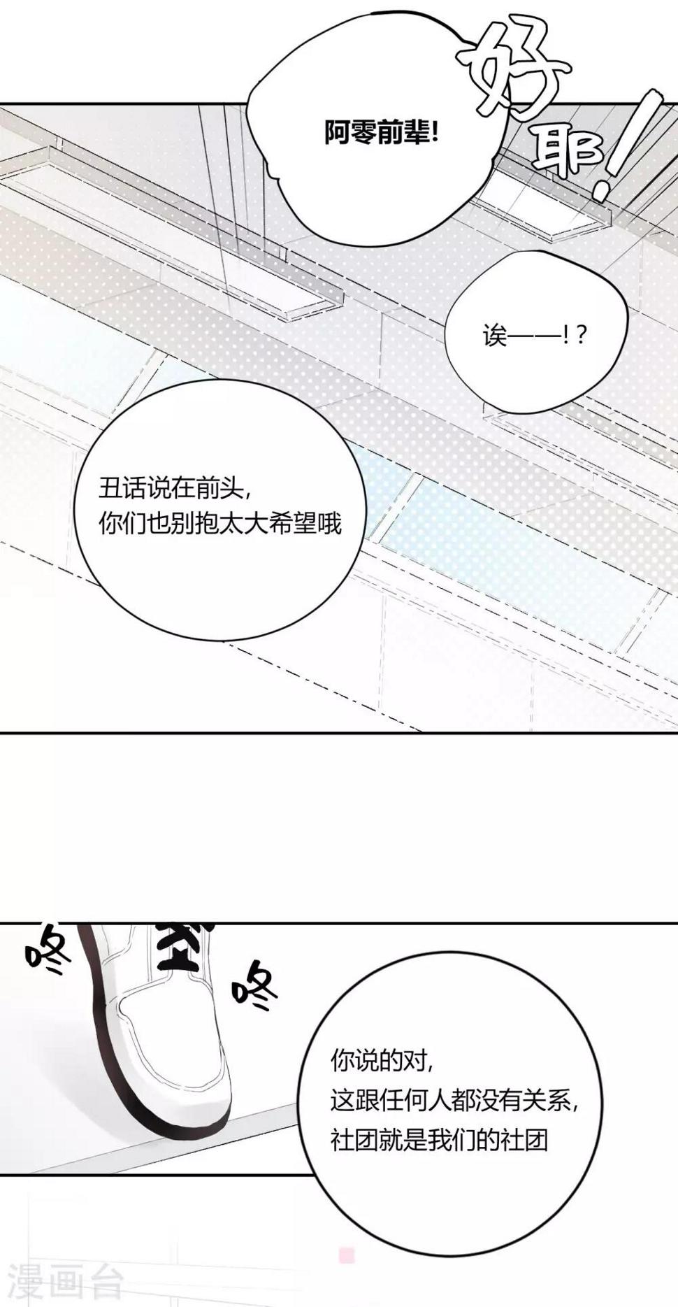 第19话 一线生机7