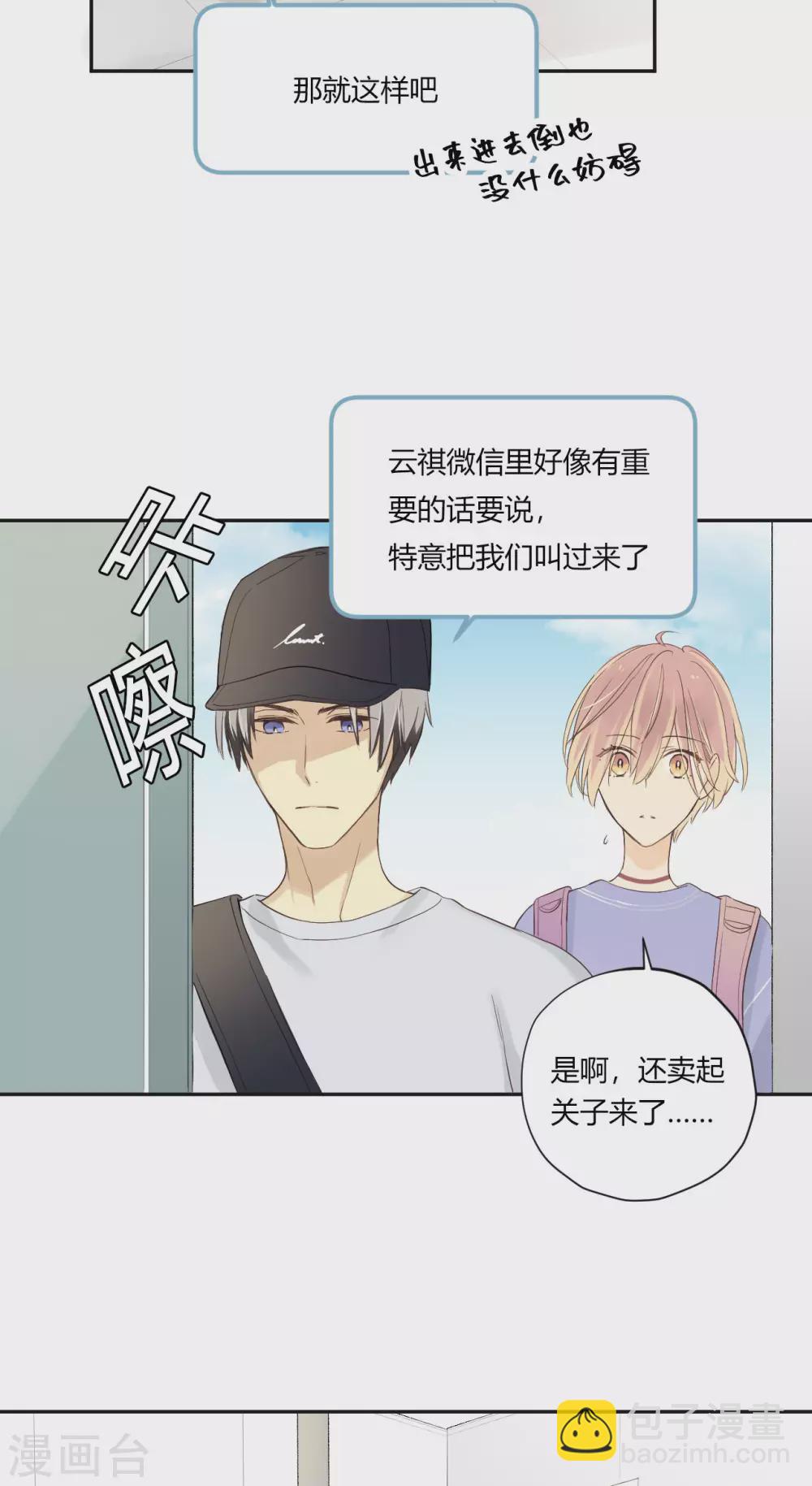 第27话 冲击性意外突然降临1