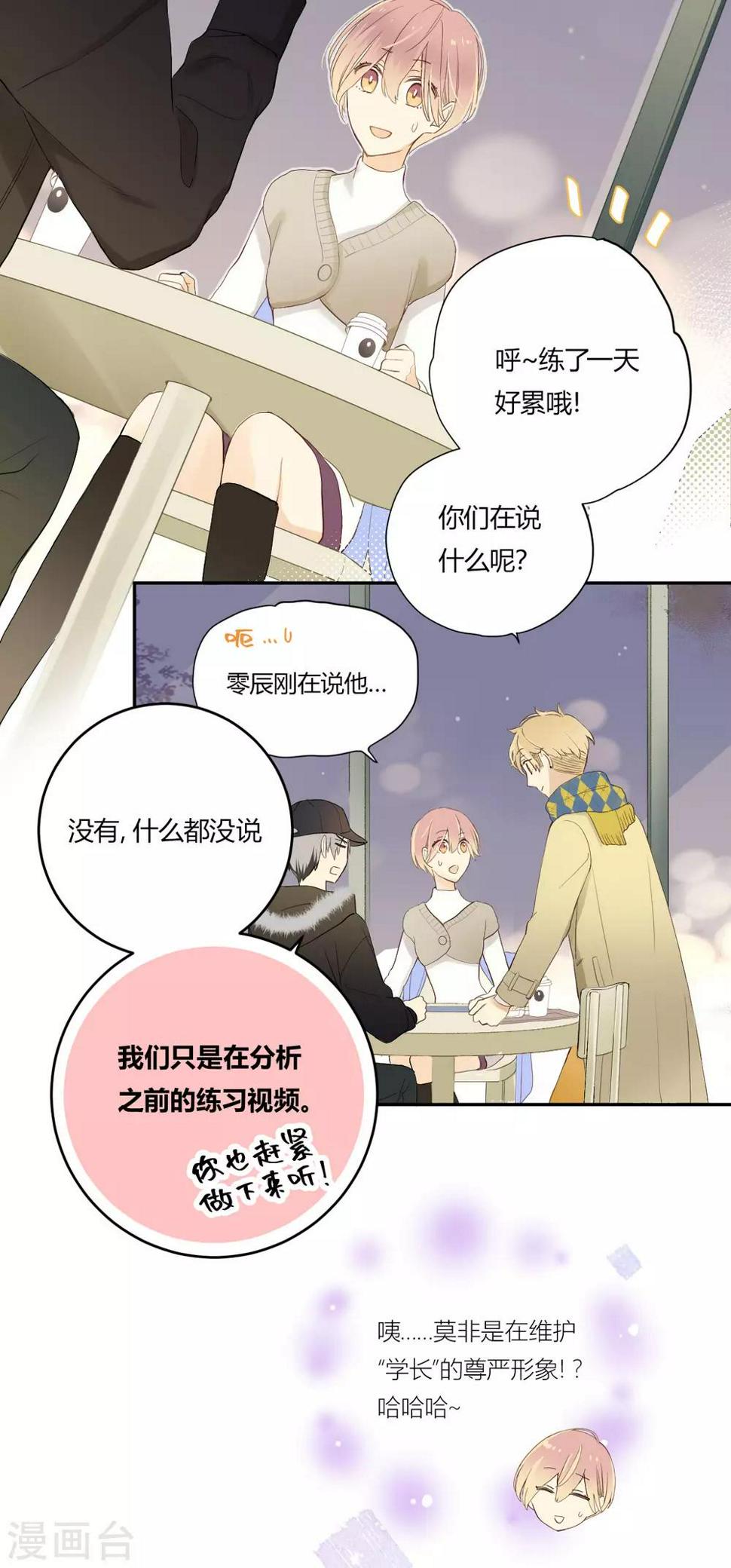 第15话 无声的转变27