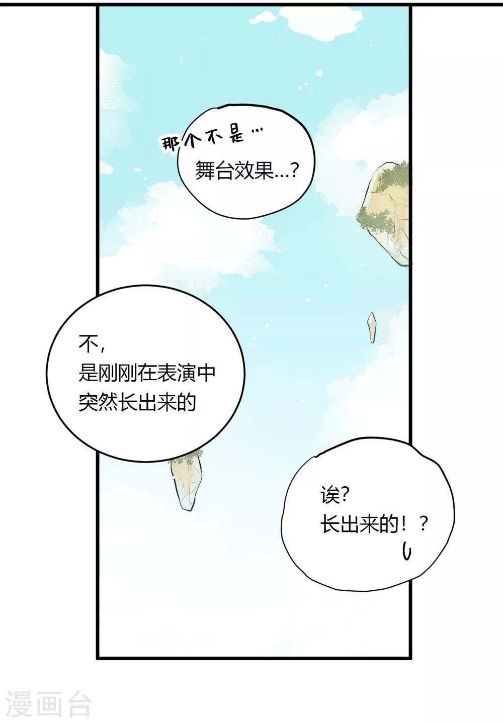 第4话 无心之失15