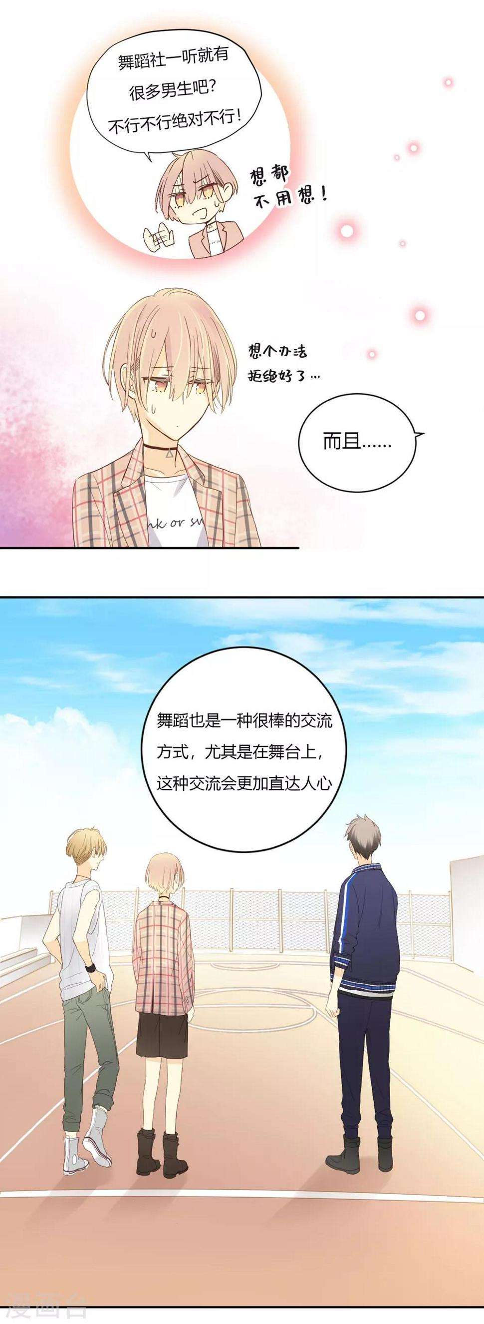 第6话 来自心底的声音4