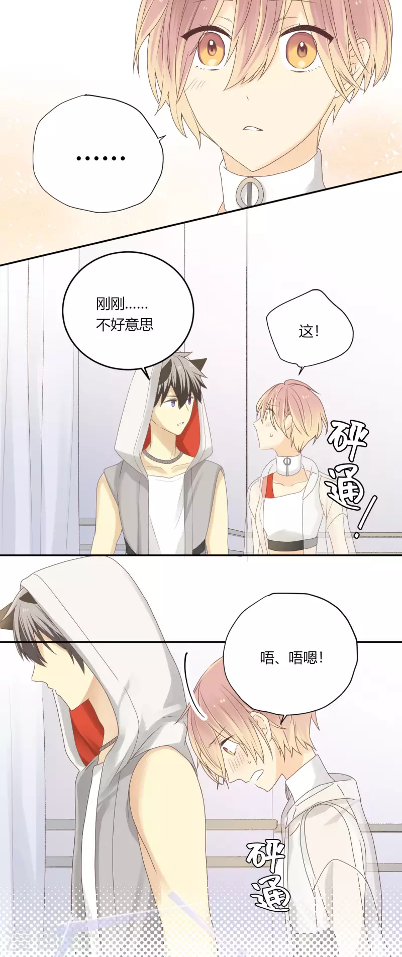 第30话 聚光灯下的骤变5