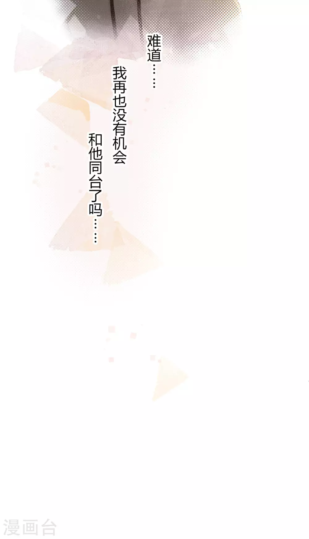 第20话 没有了你的舞台15