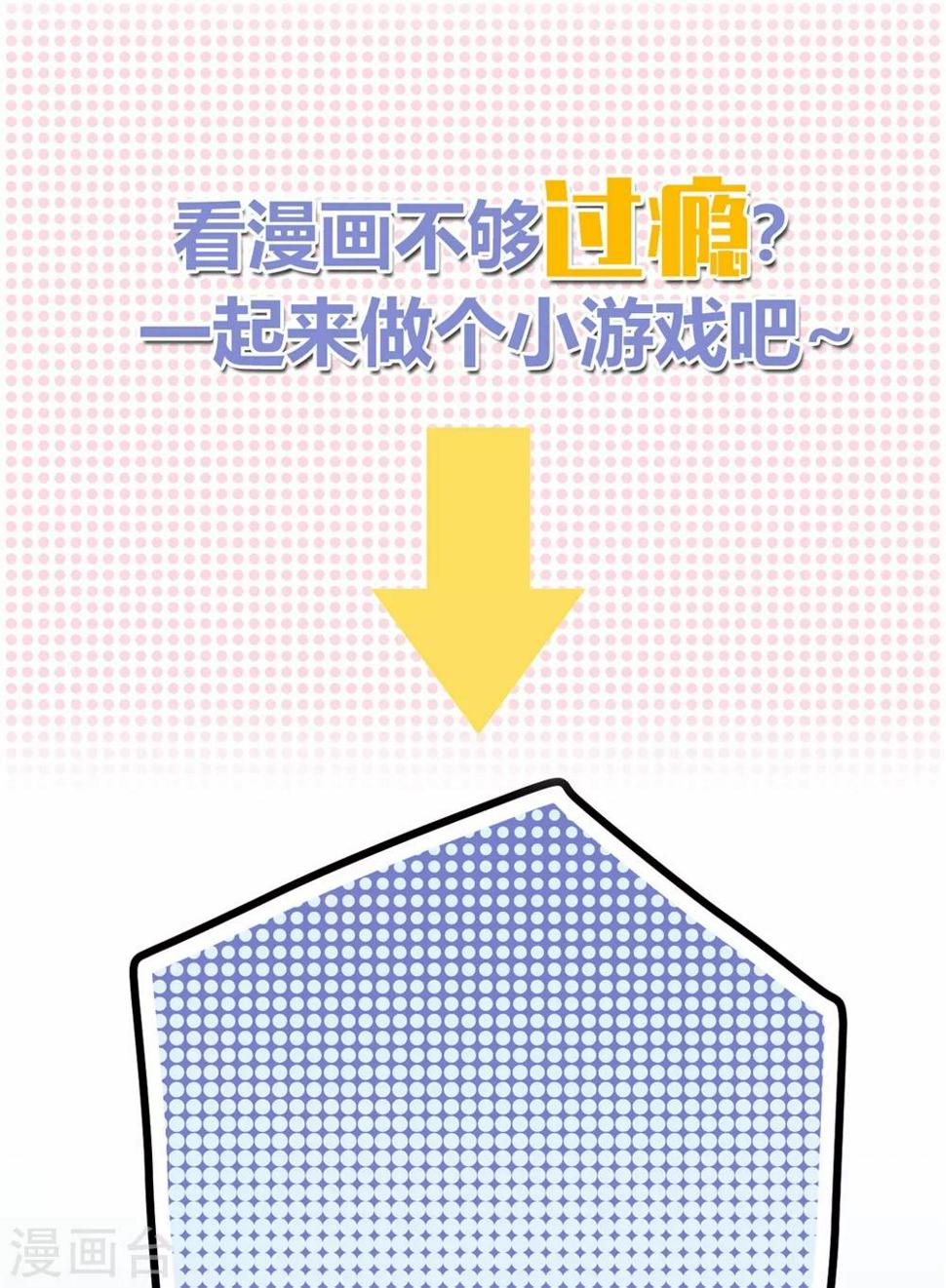 第5话 微妙的平衡23
