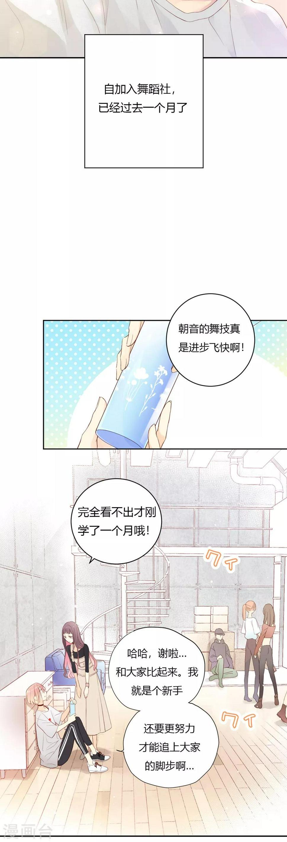 第6话 来自心底的声音13