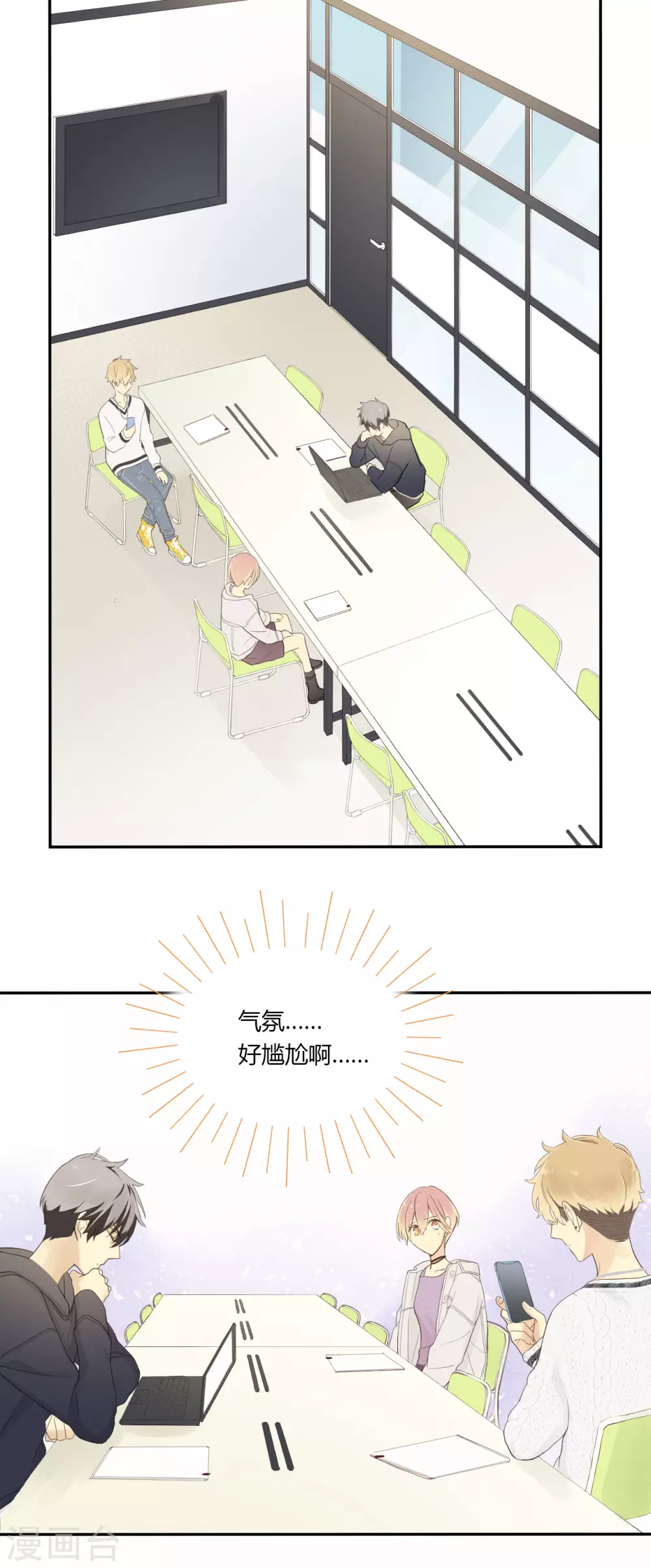 第23话 三棱镜的三色10