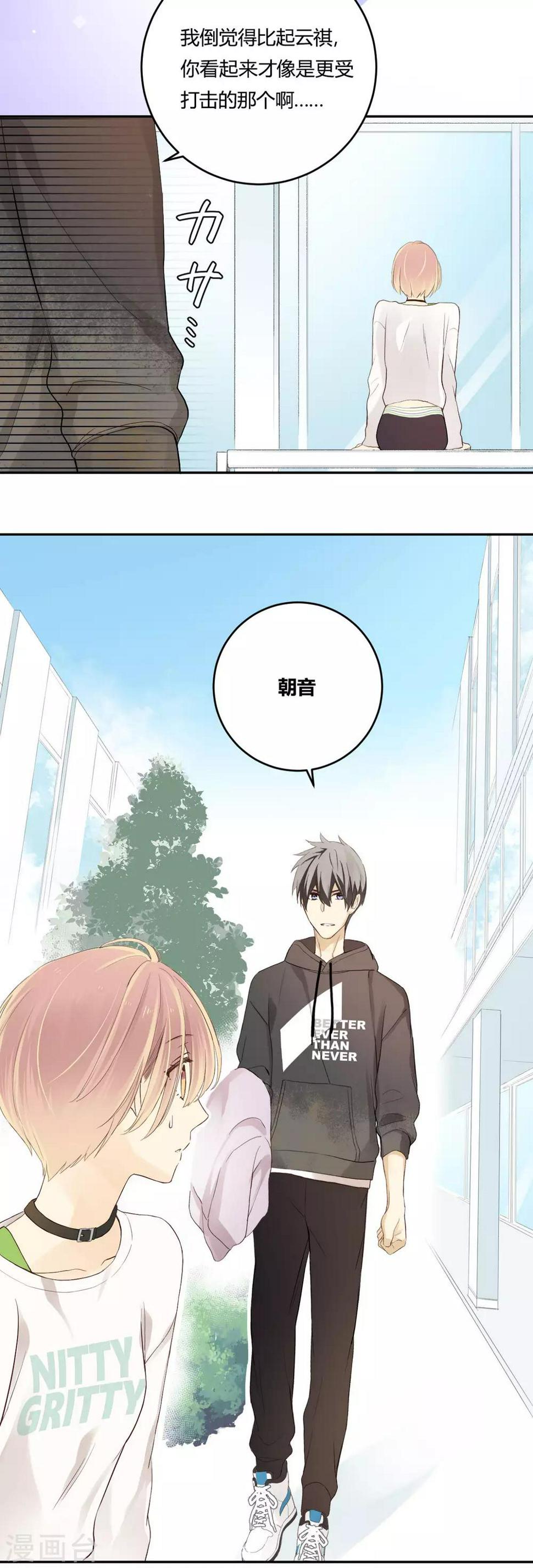 第13话 相似的经历2